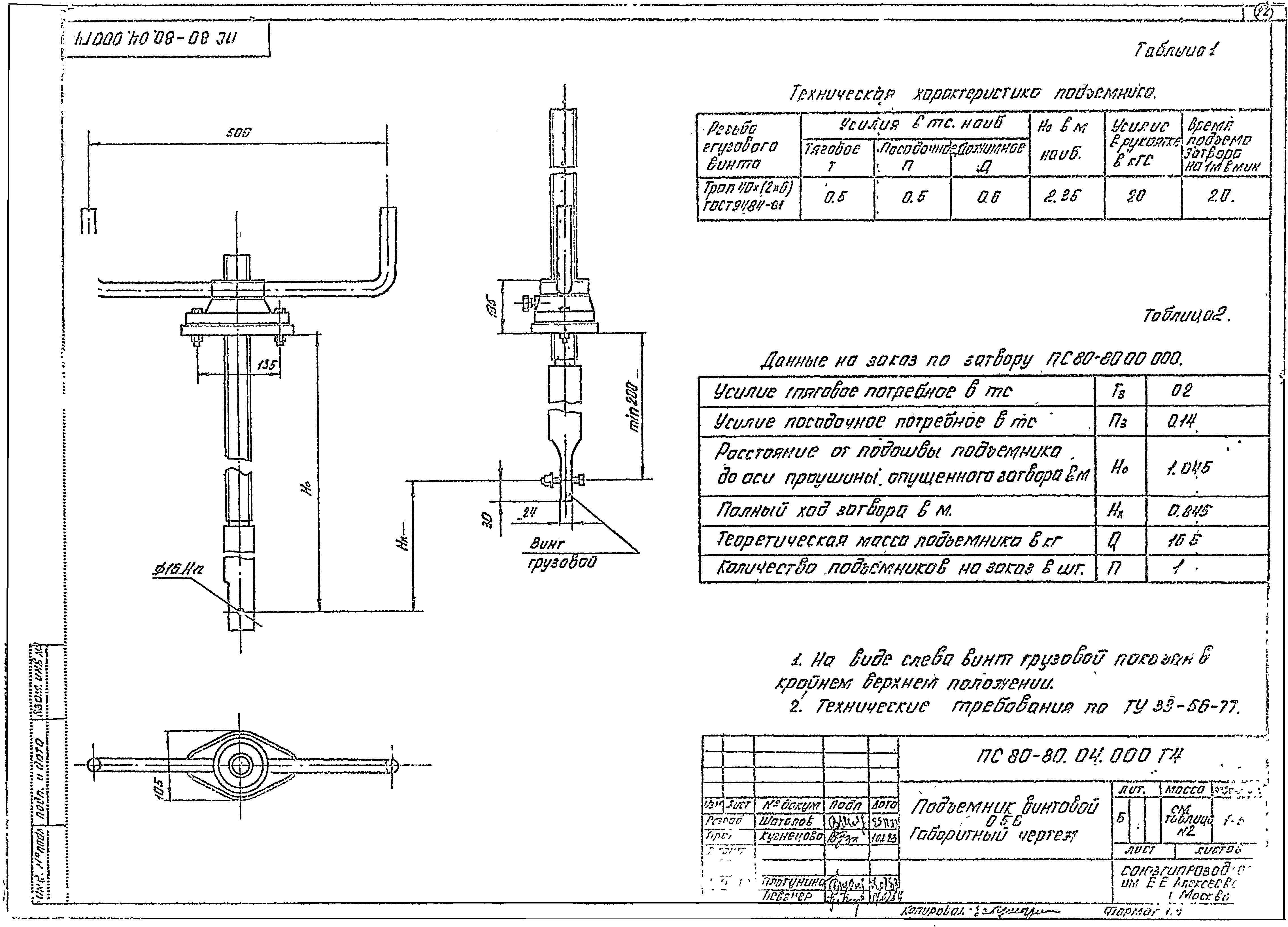 Серия 3.820.2-37