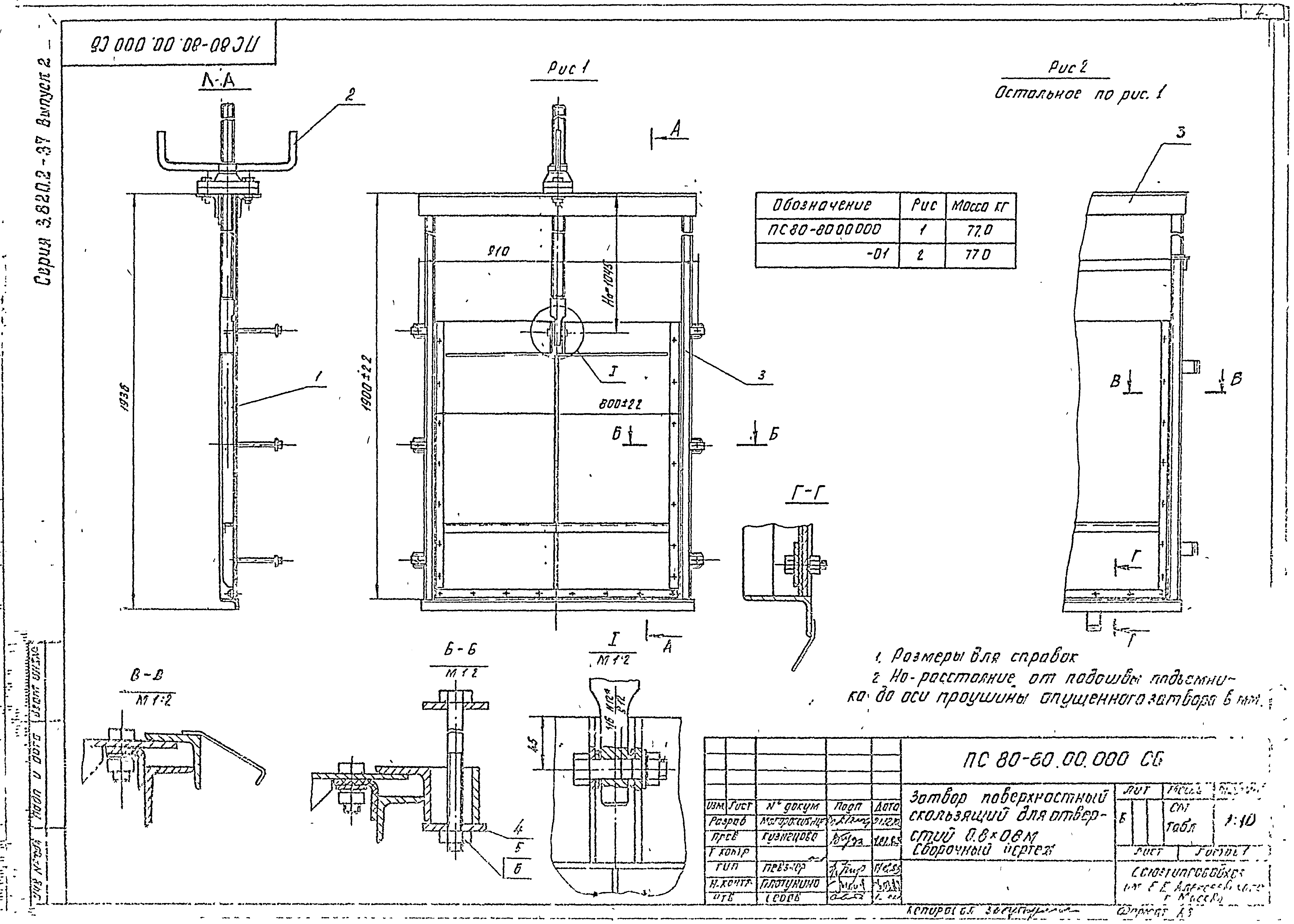 Серия 3.820.2-37