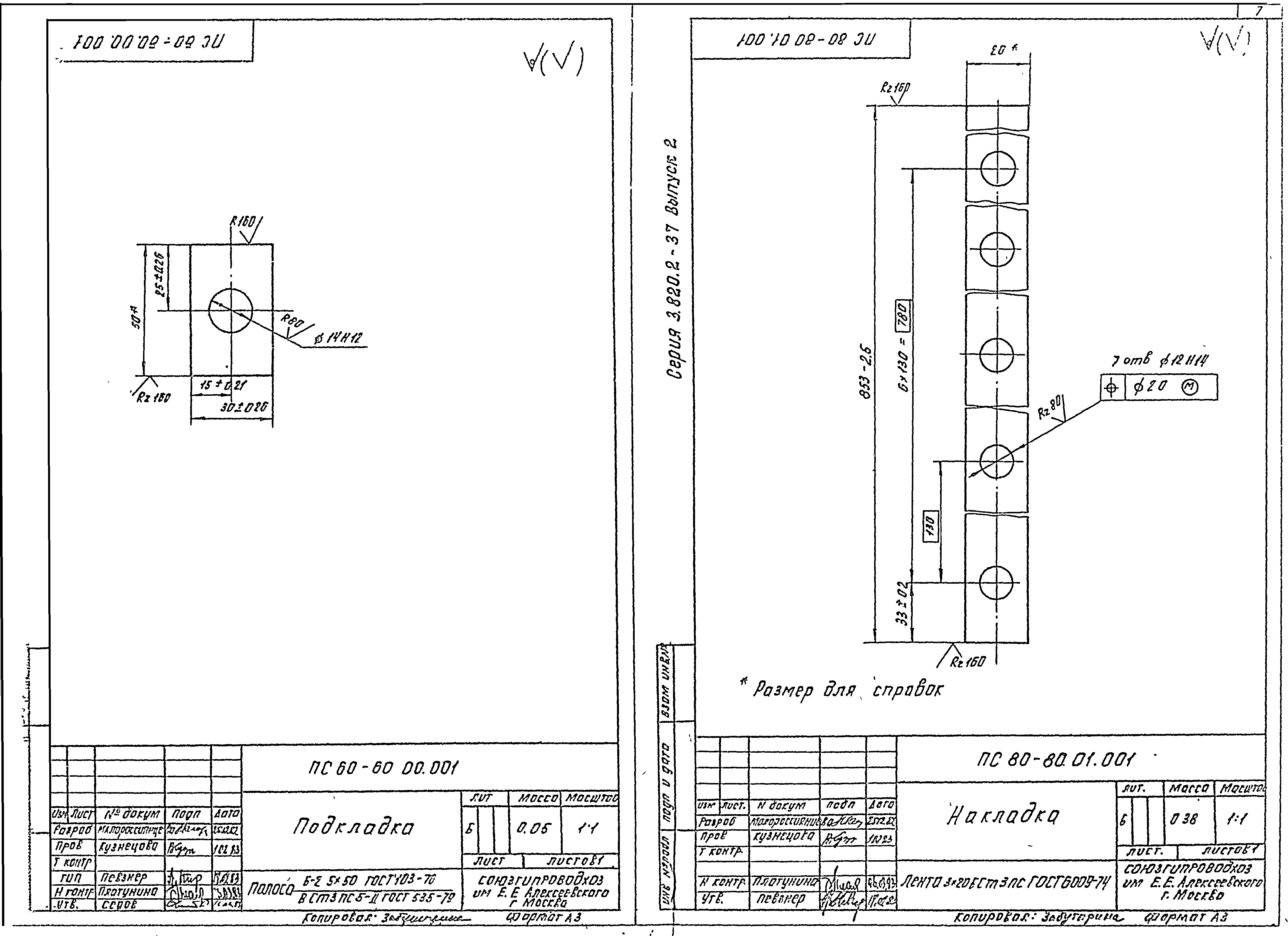 Серия 3.820.2-37