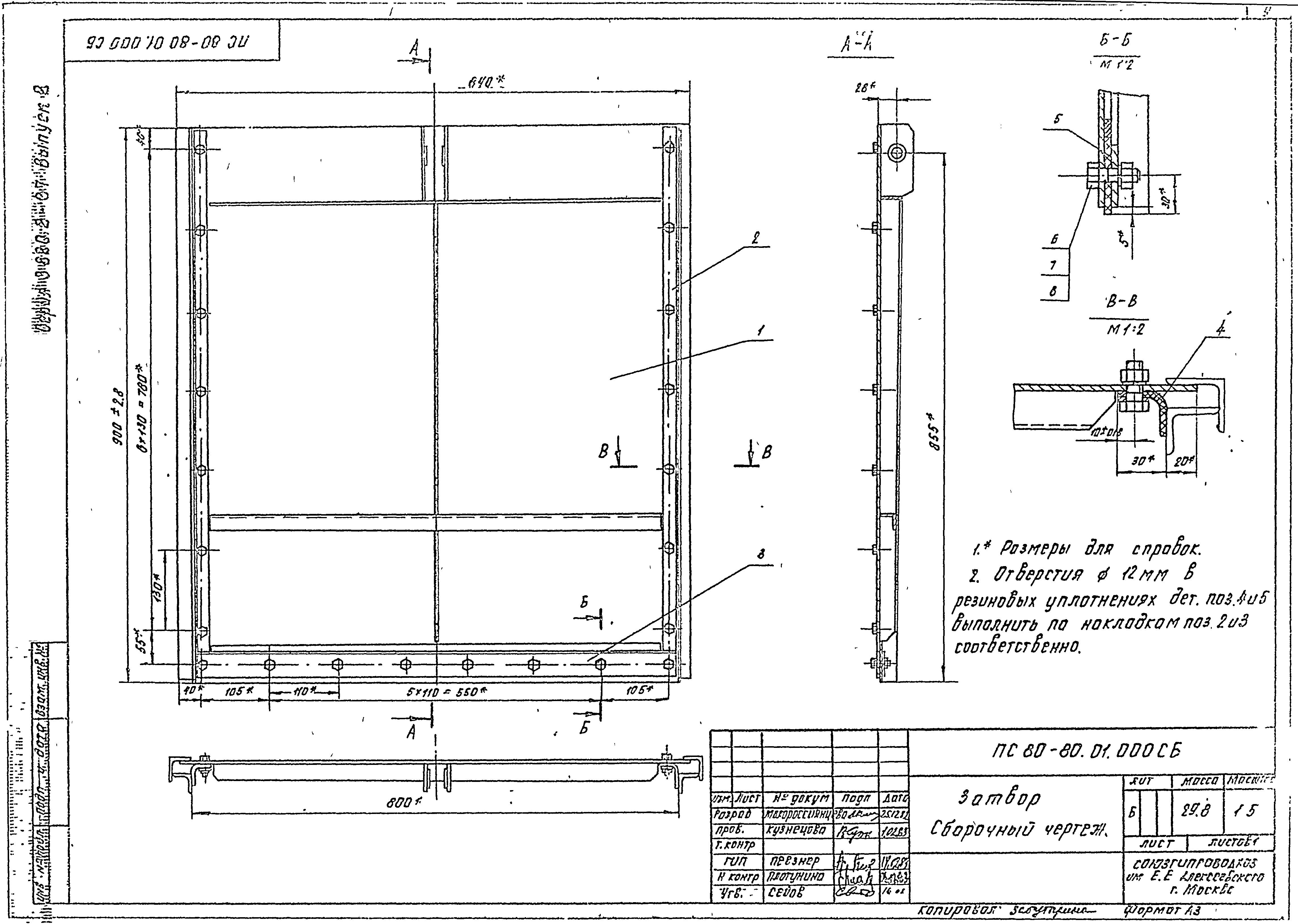 Серия 3.820.2-37