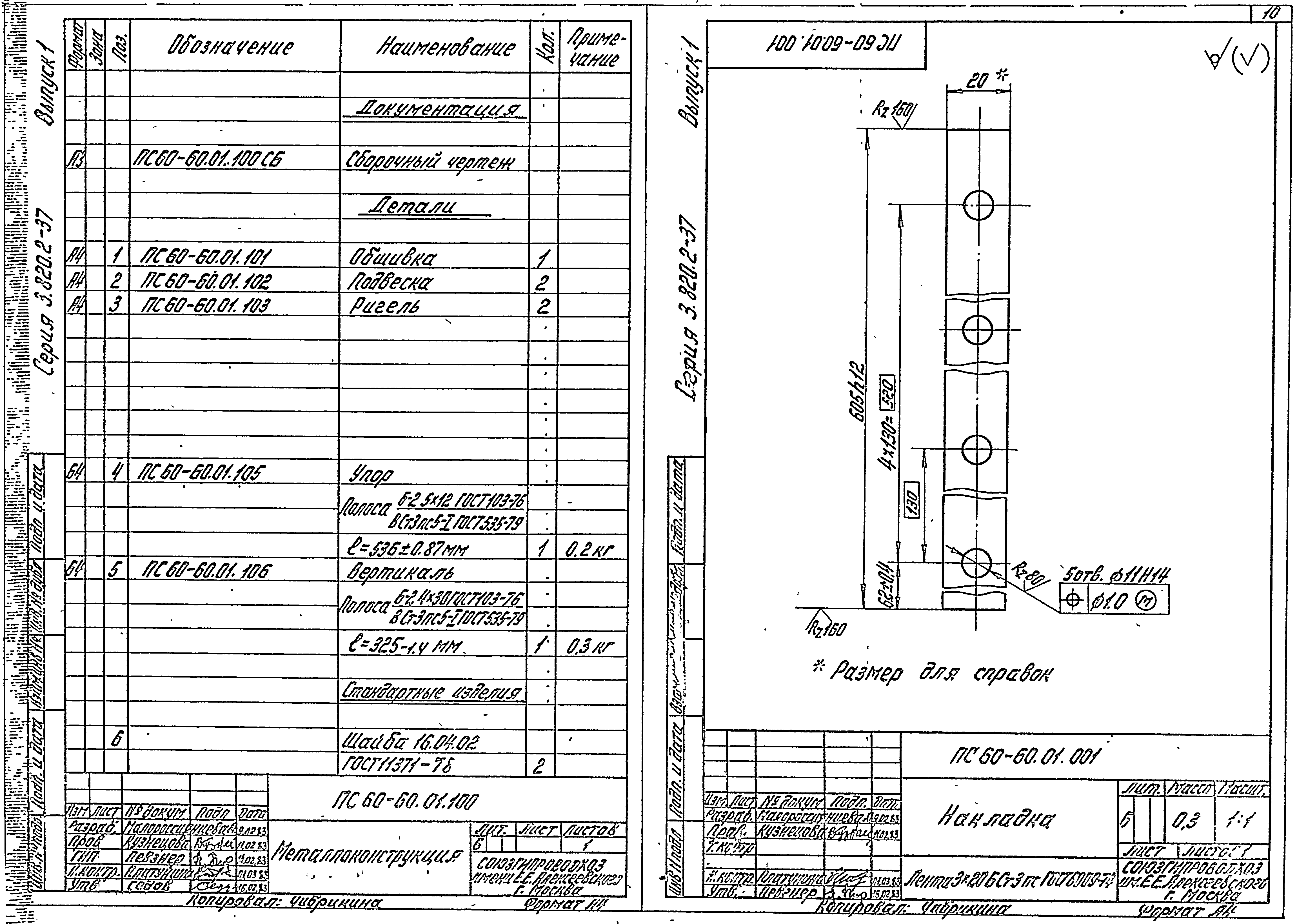 Серия 3.820.2-37