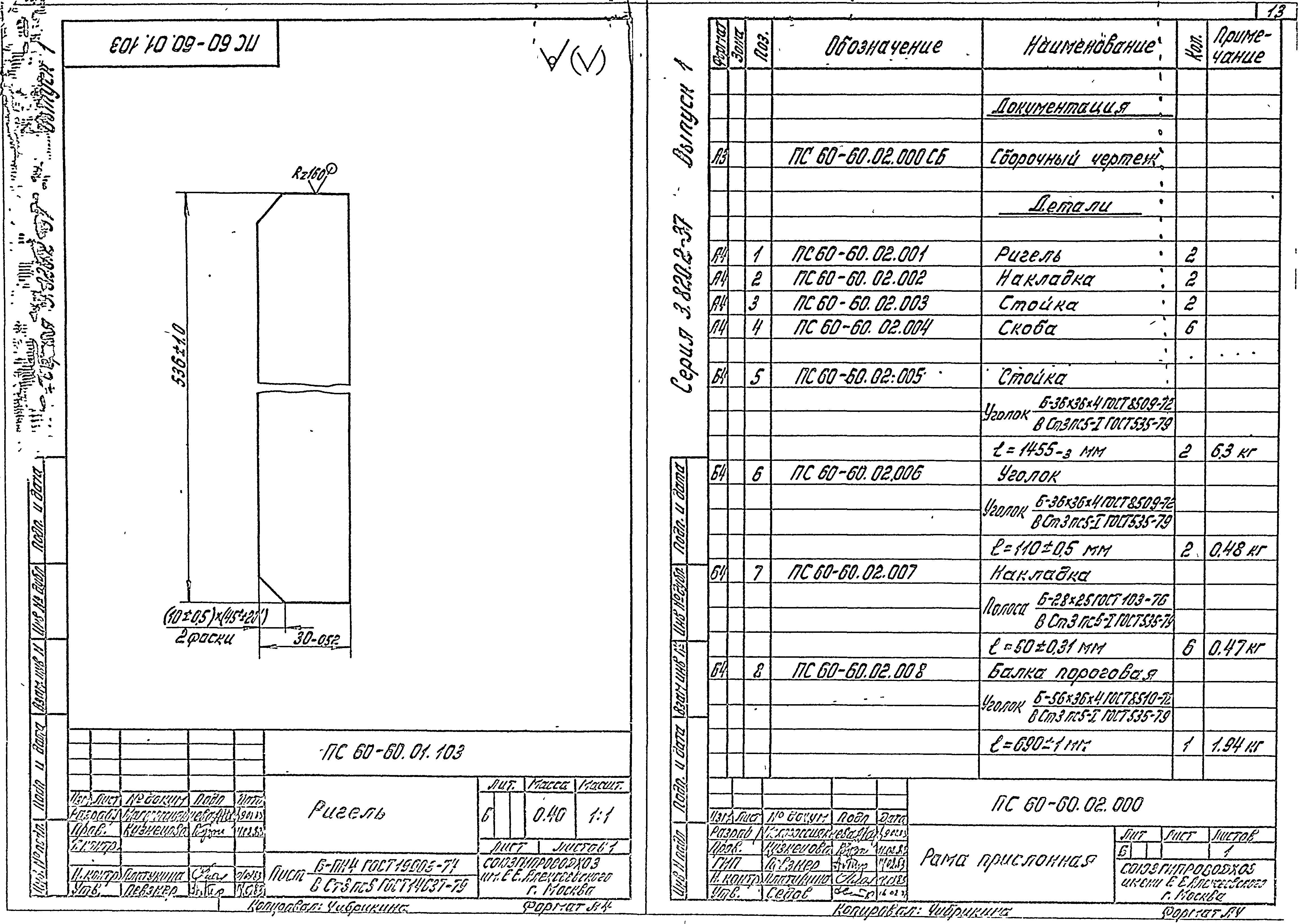 Серия 3.820.2-37