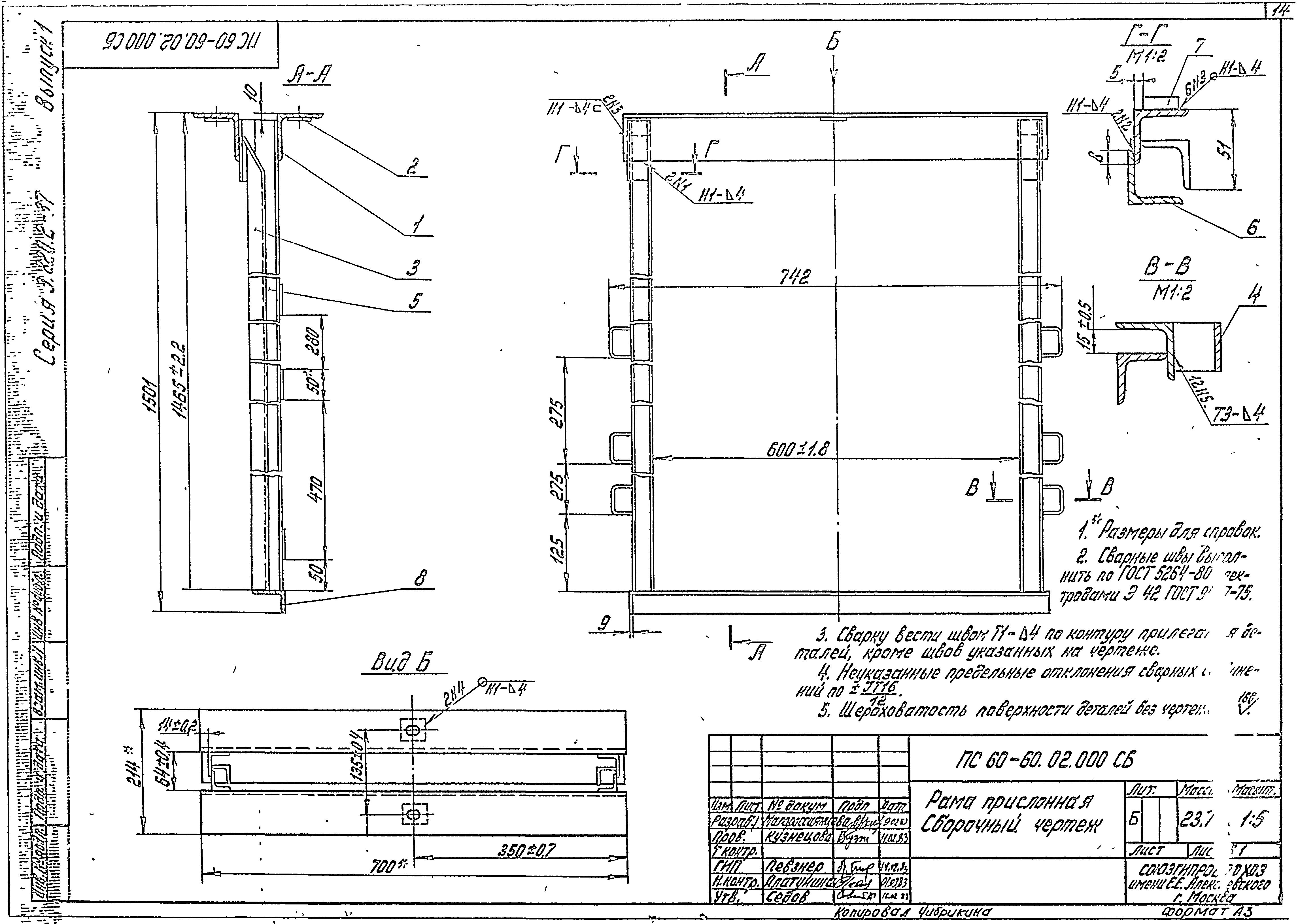 Серия 3.820.2-37