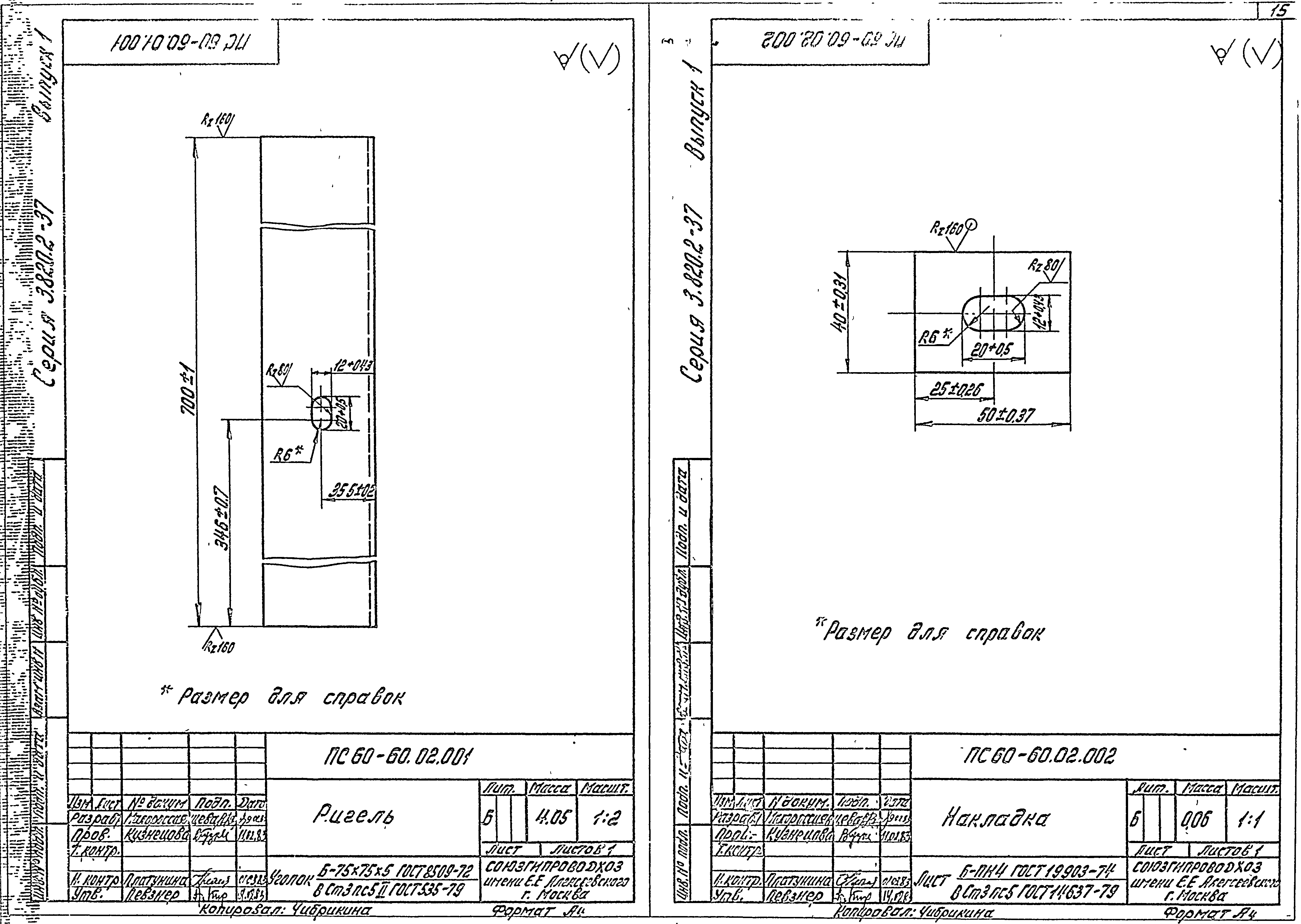 Серия 3.820.2-37