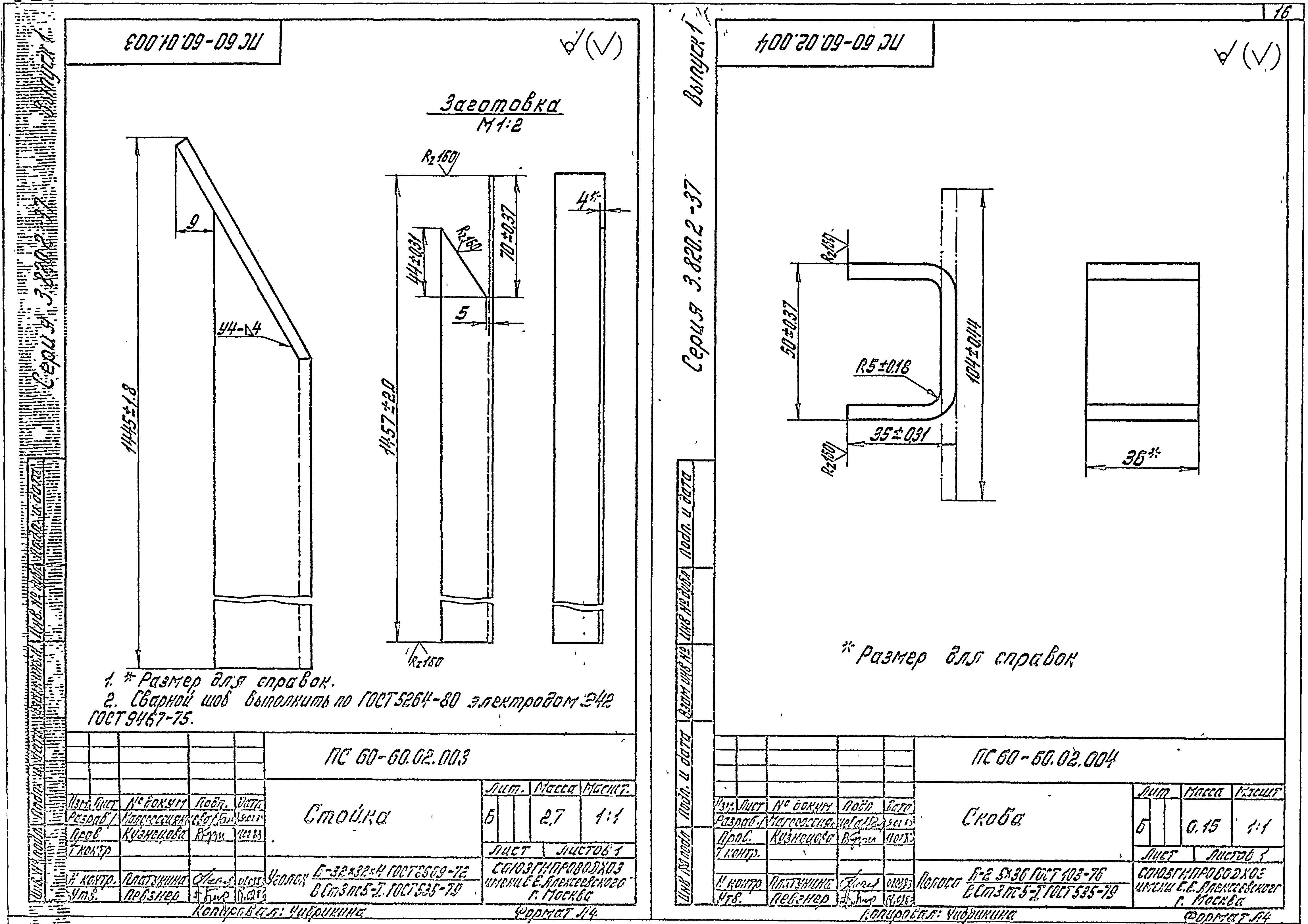 Серия 3.820.2-37