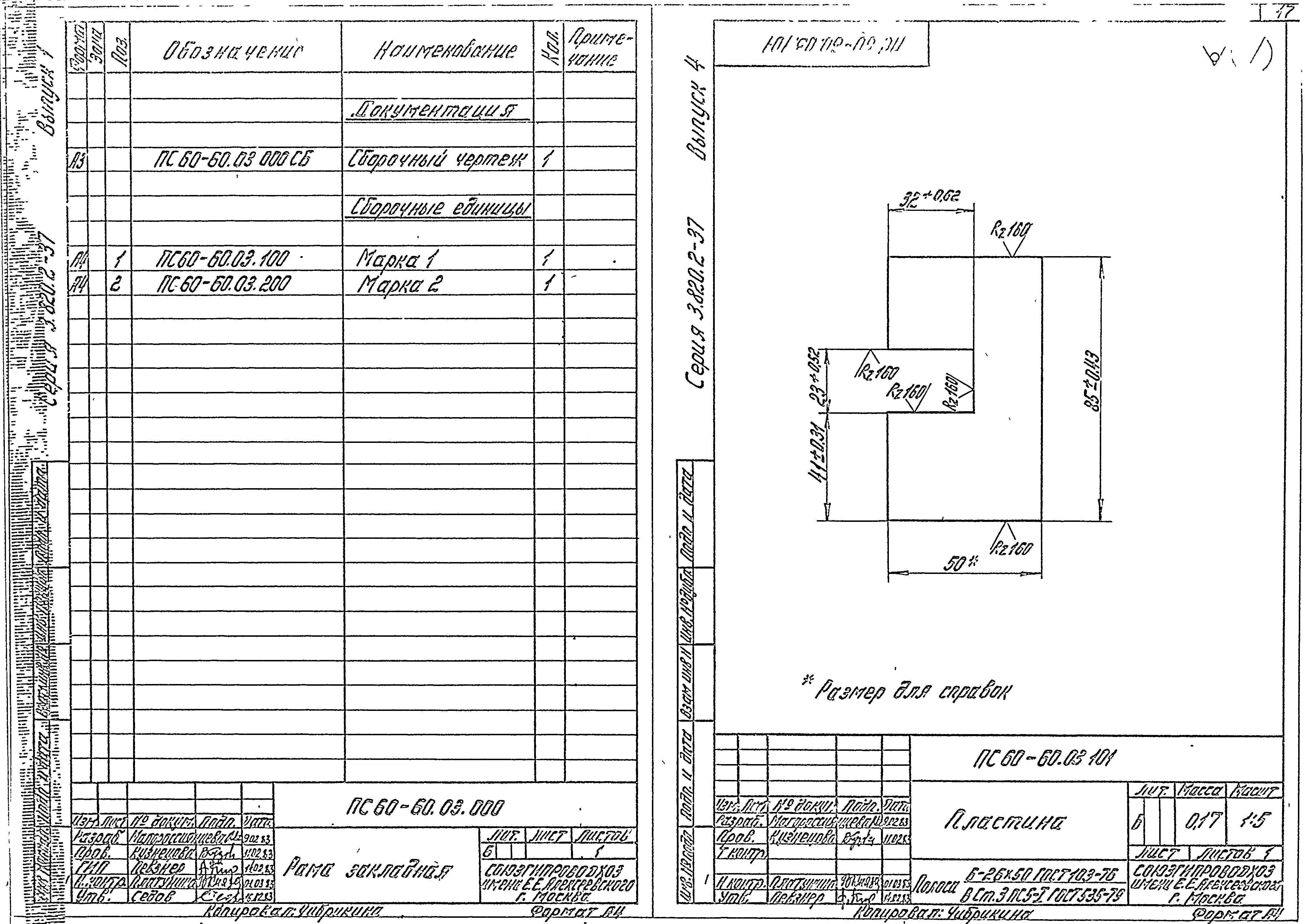 Серия 3.820.2-37