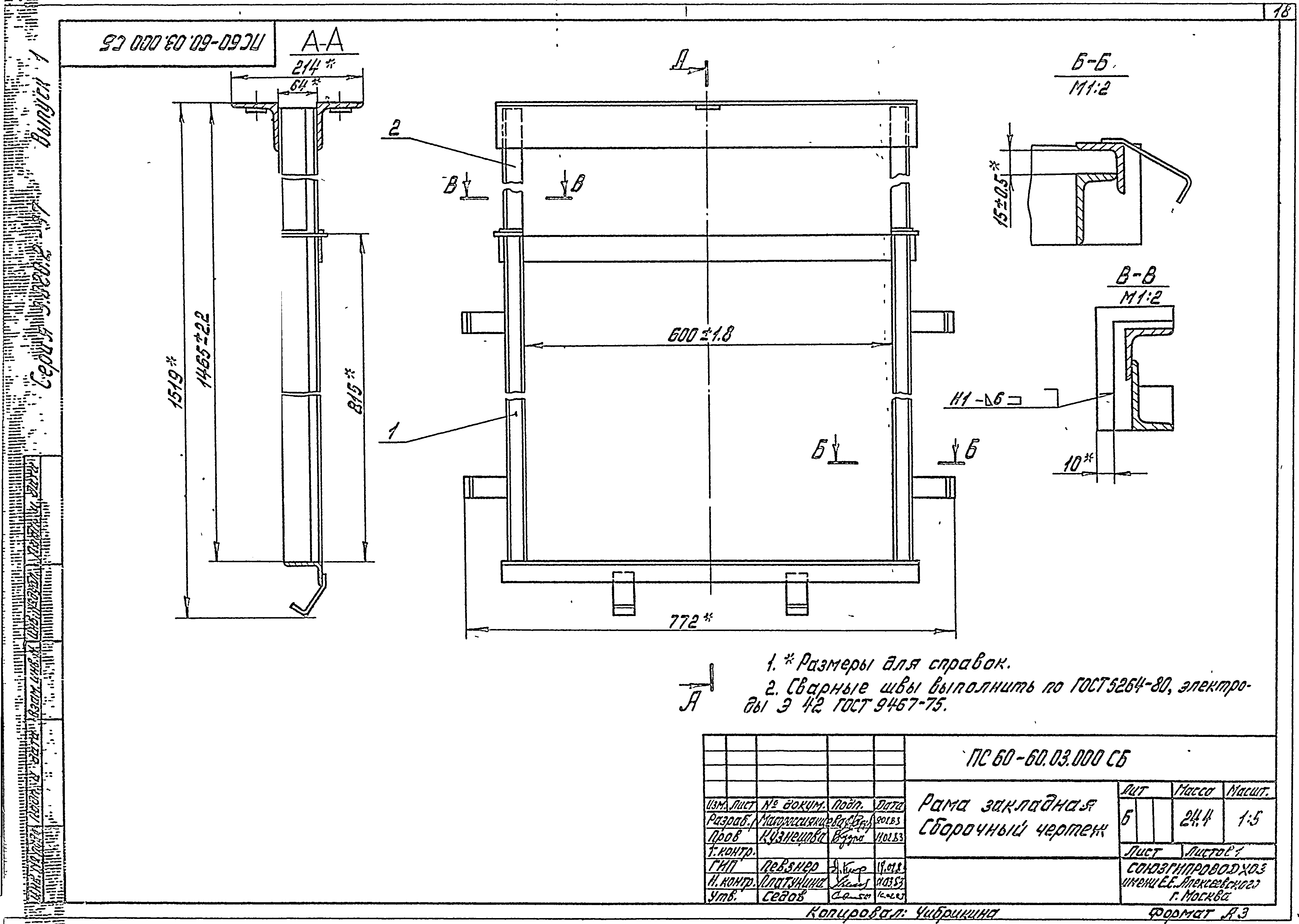 Серия 3.820.2-37