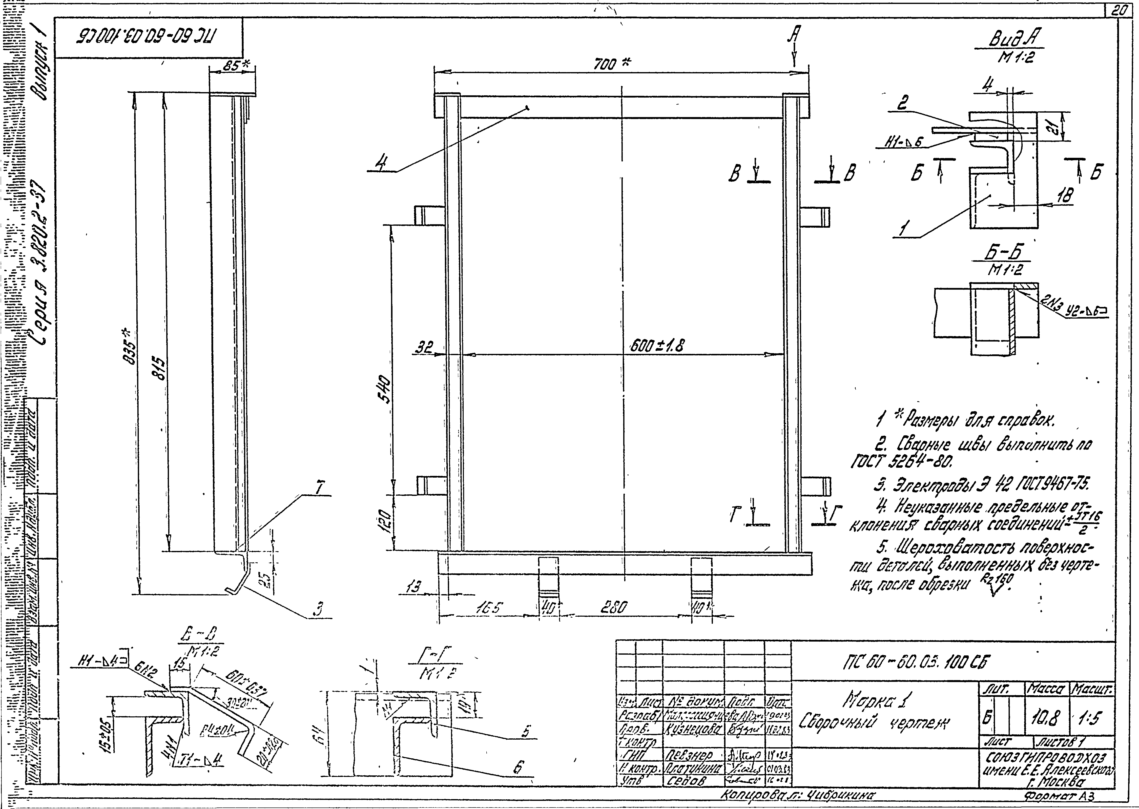 Серия 3.820.2-37