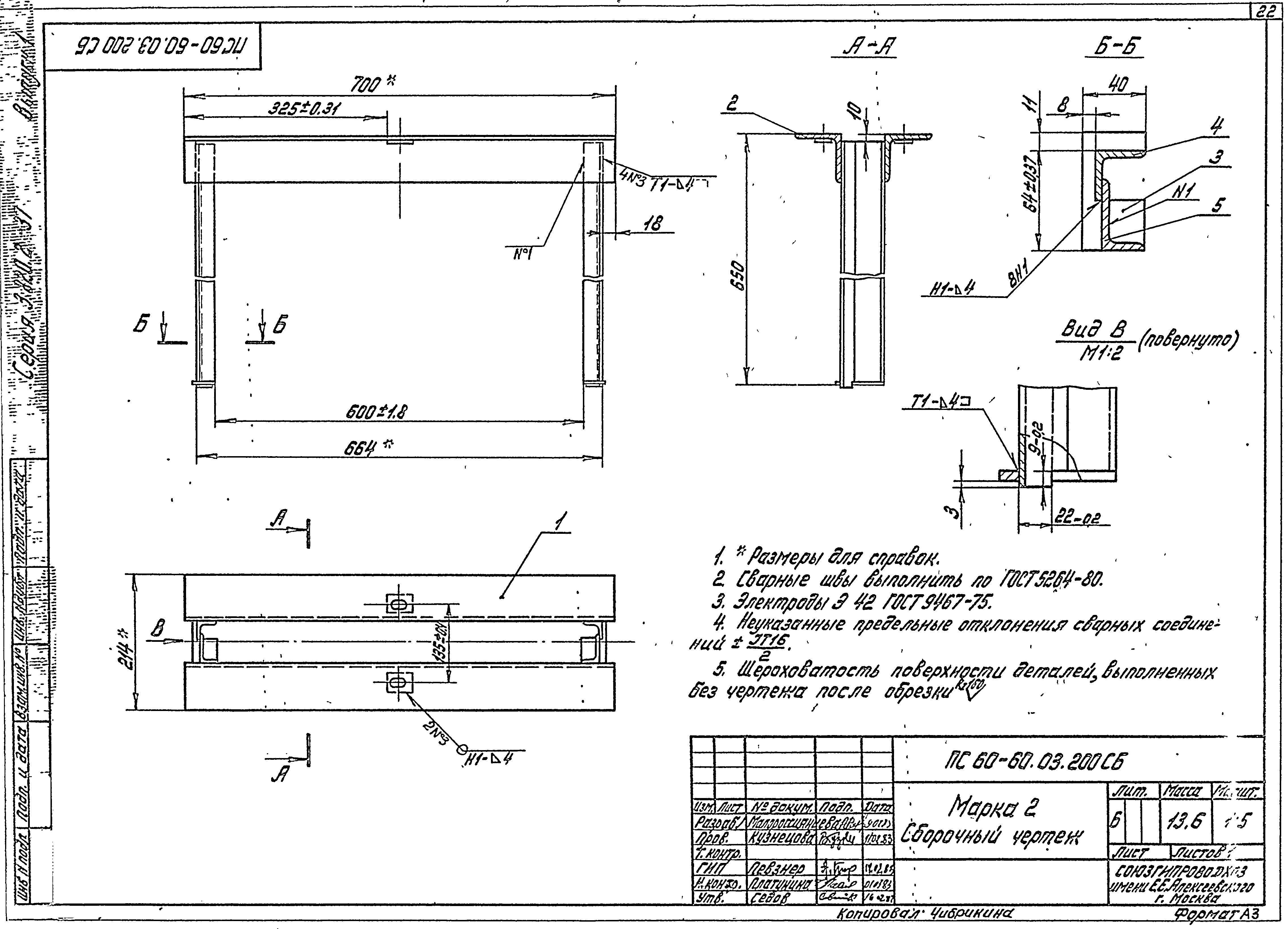 Серия 3.820.2-37