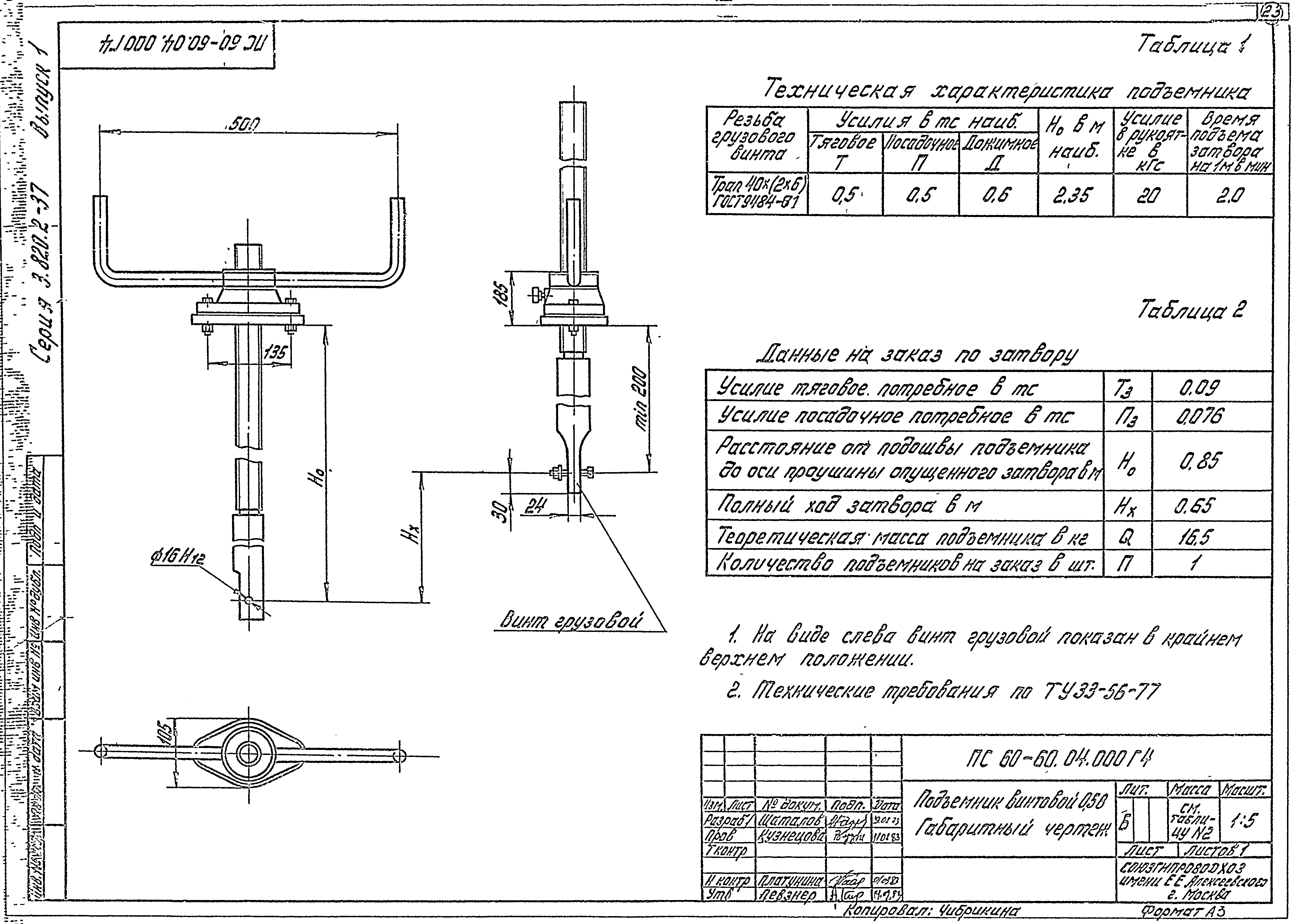 Серия 3.820.2-37