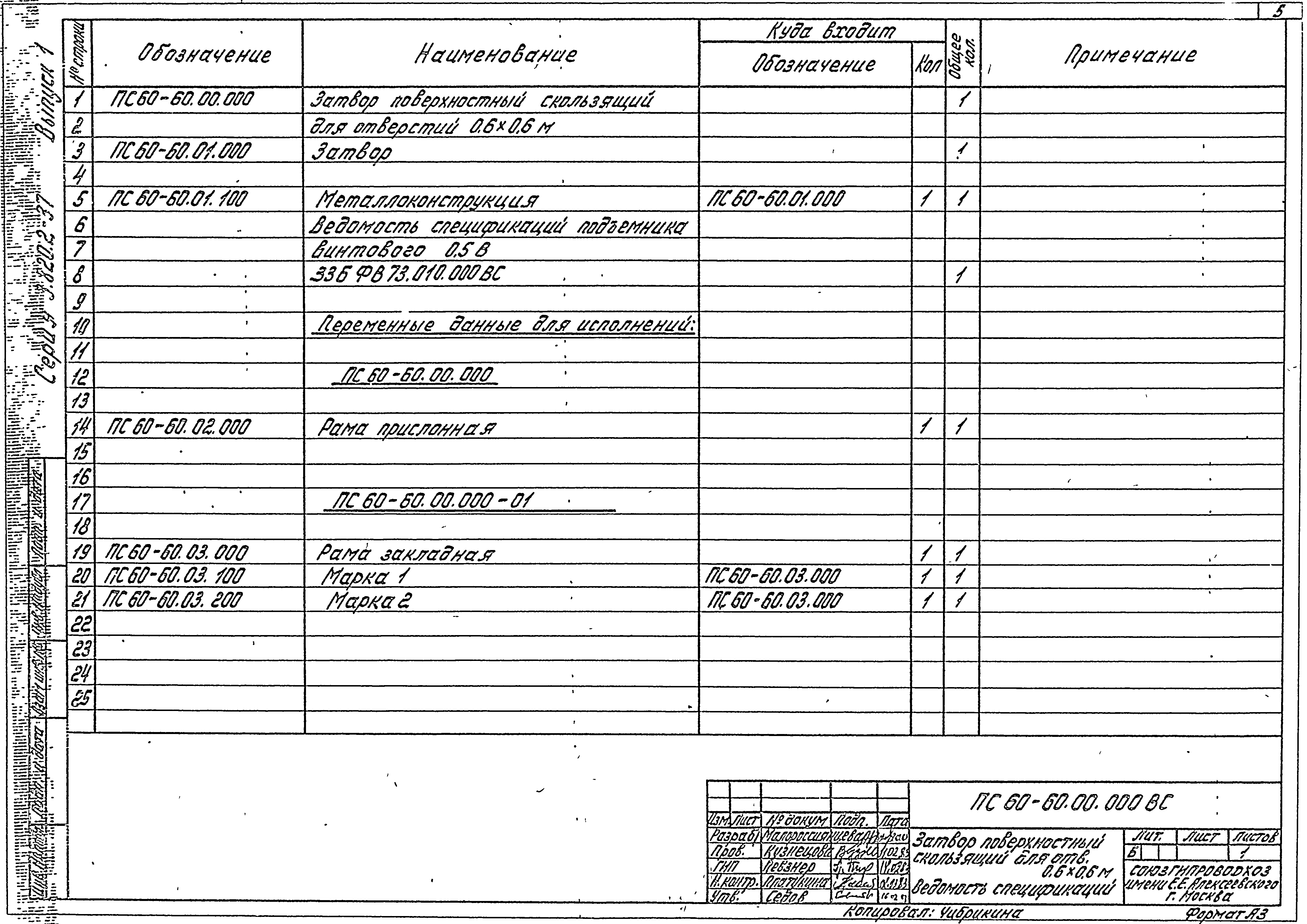 Серия 3.820.2-37