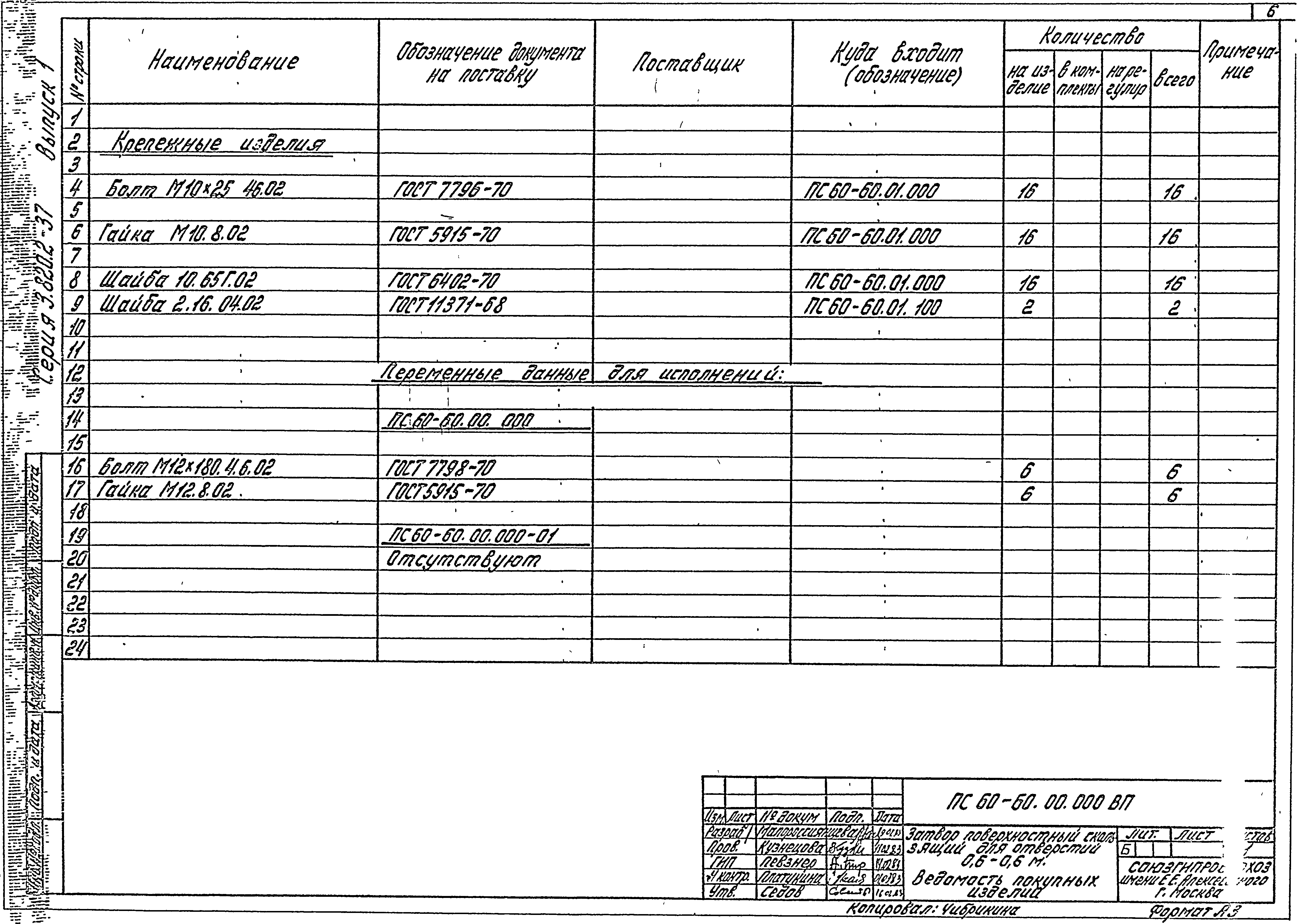 Серия 3.820.2-37