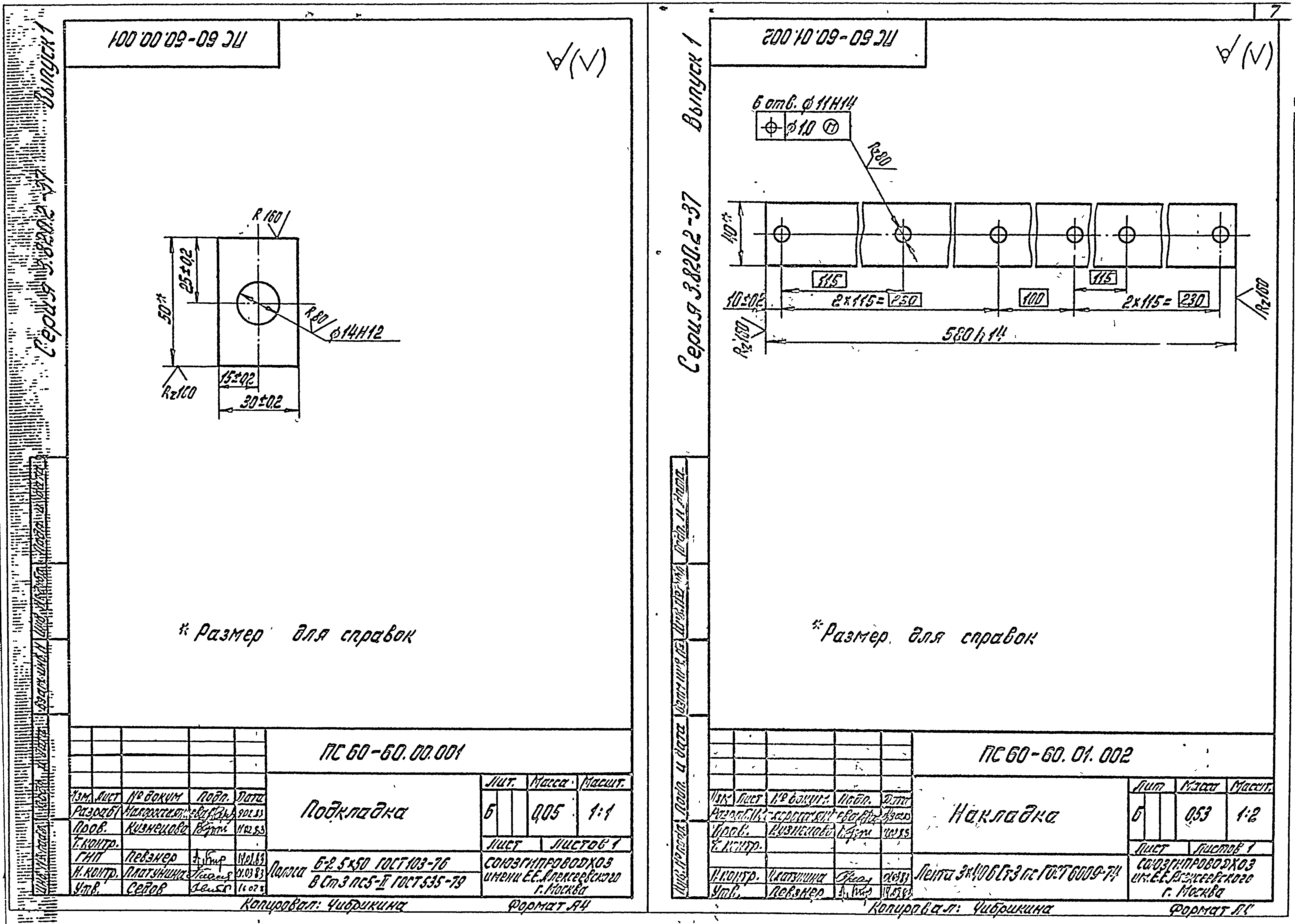 Серия 3.820.2-37