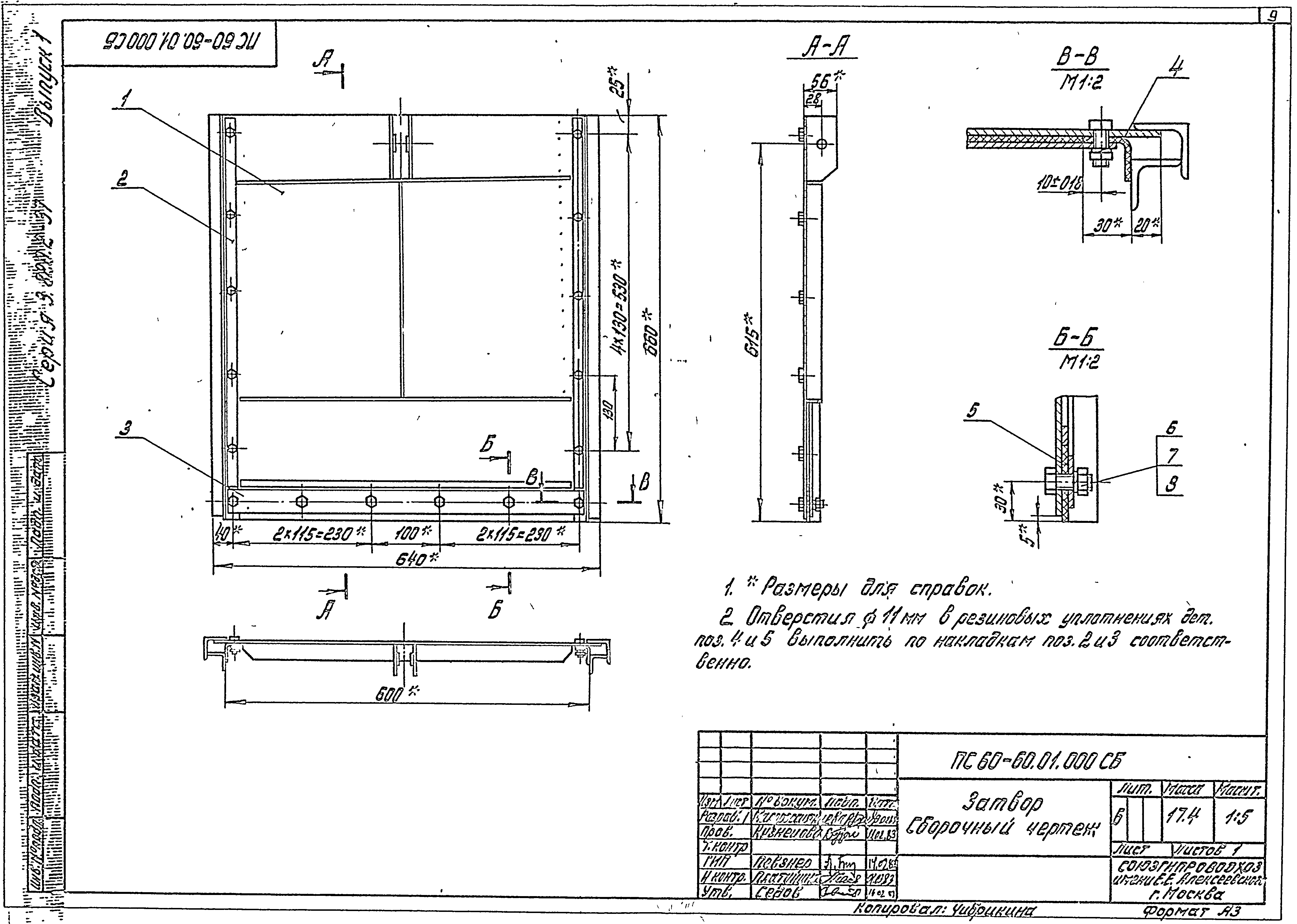 Серия 3.820.2-37