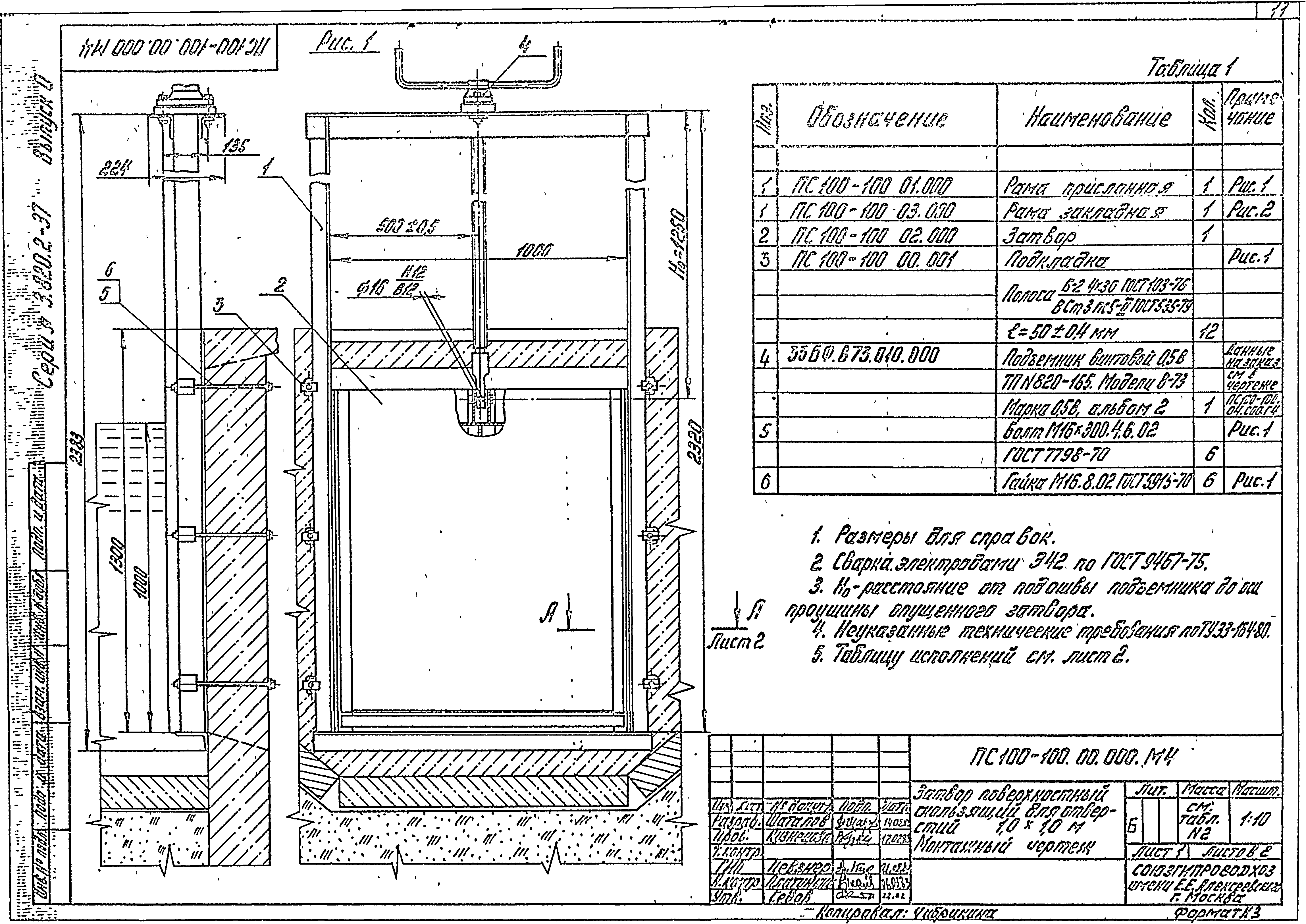 Серия 3.820.2-37