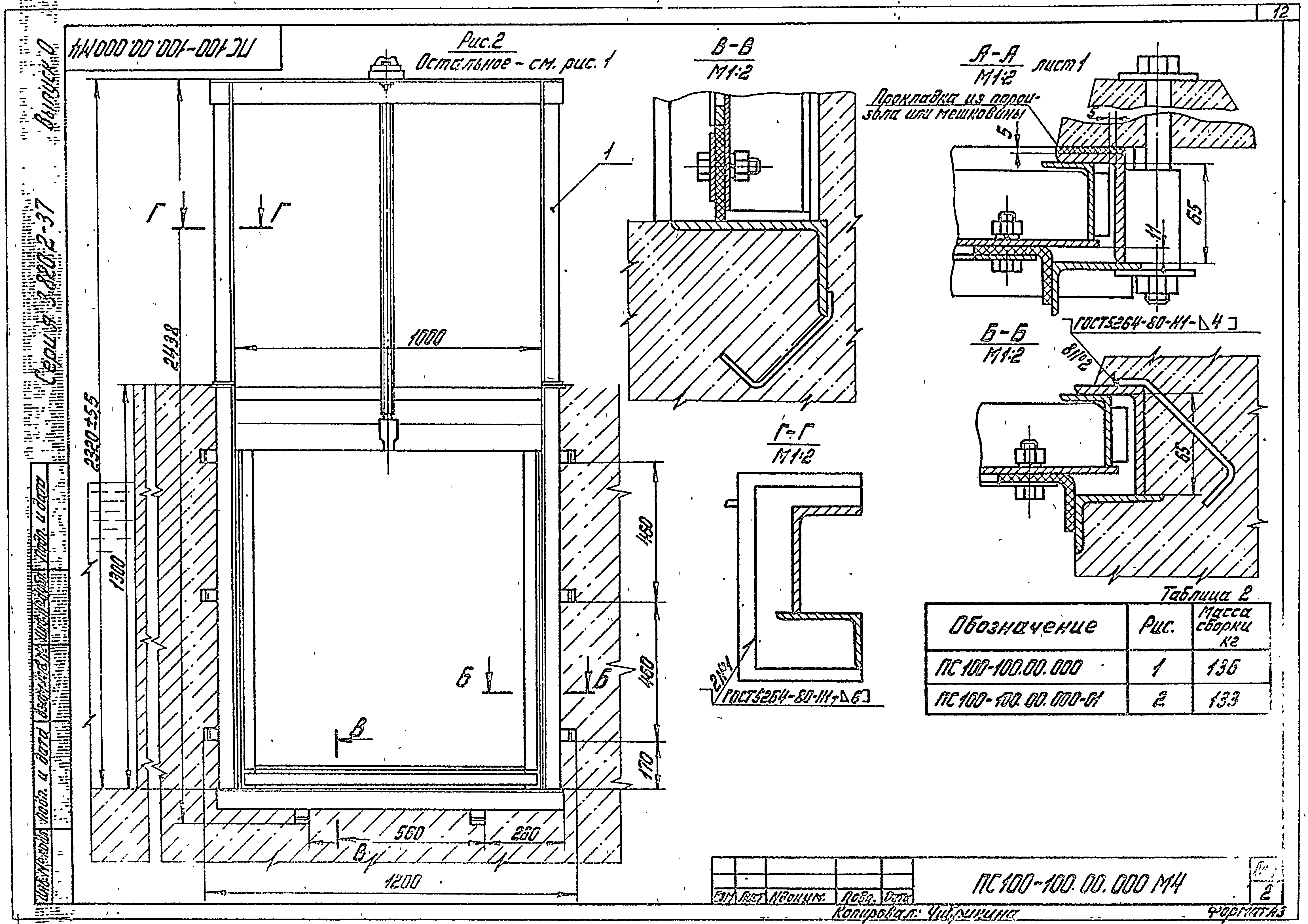 Серия 3.820.2-37