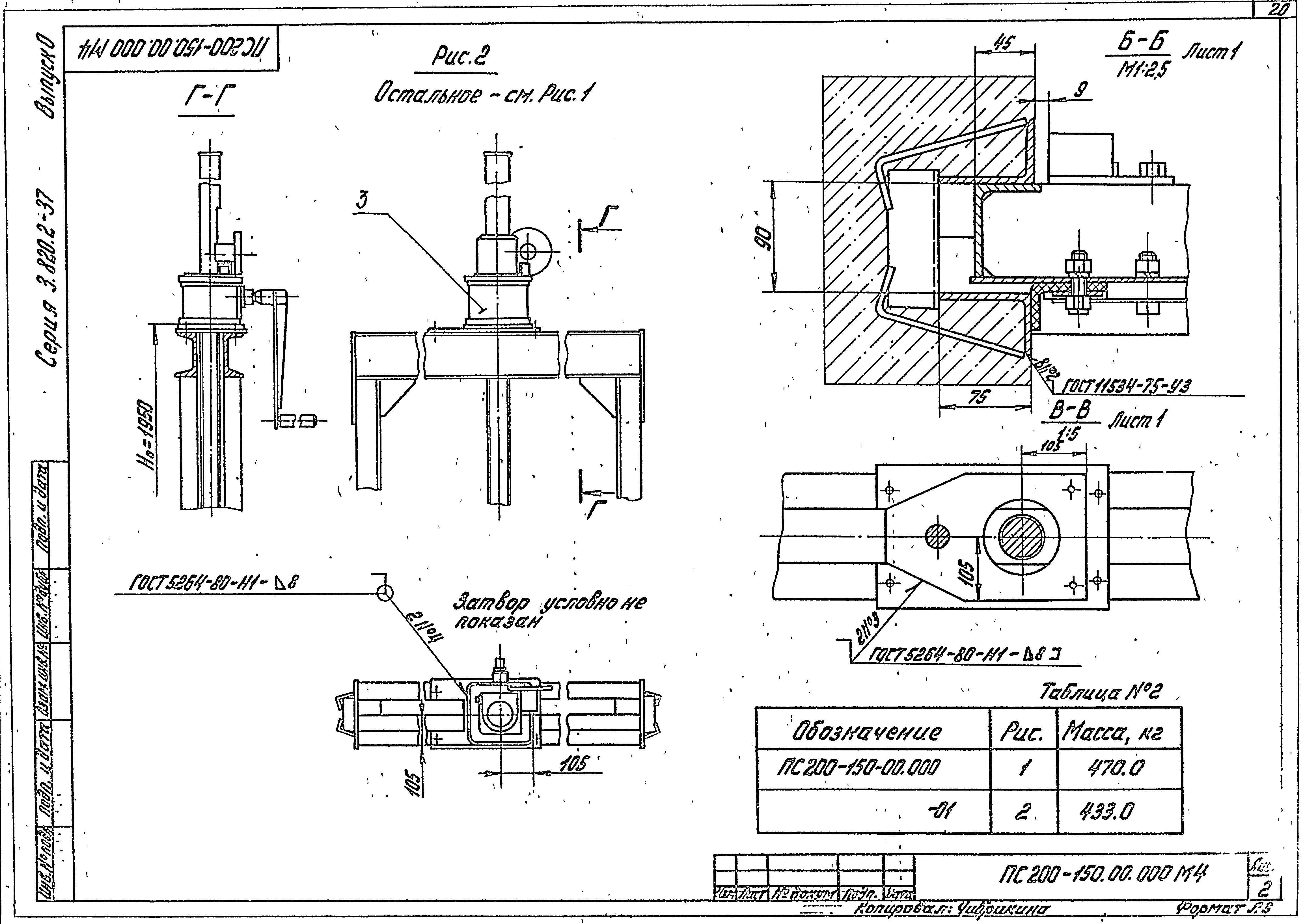 Серия 3.820.2-37