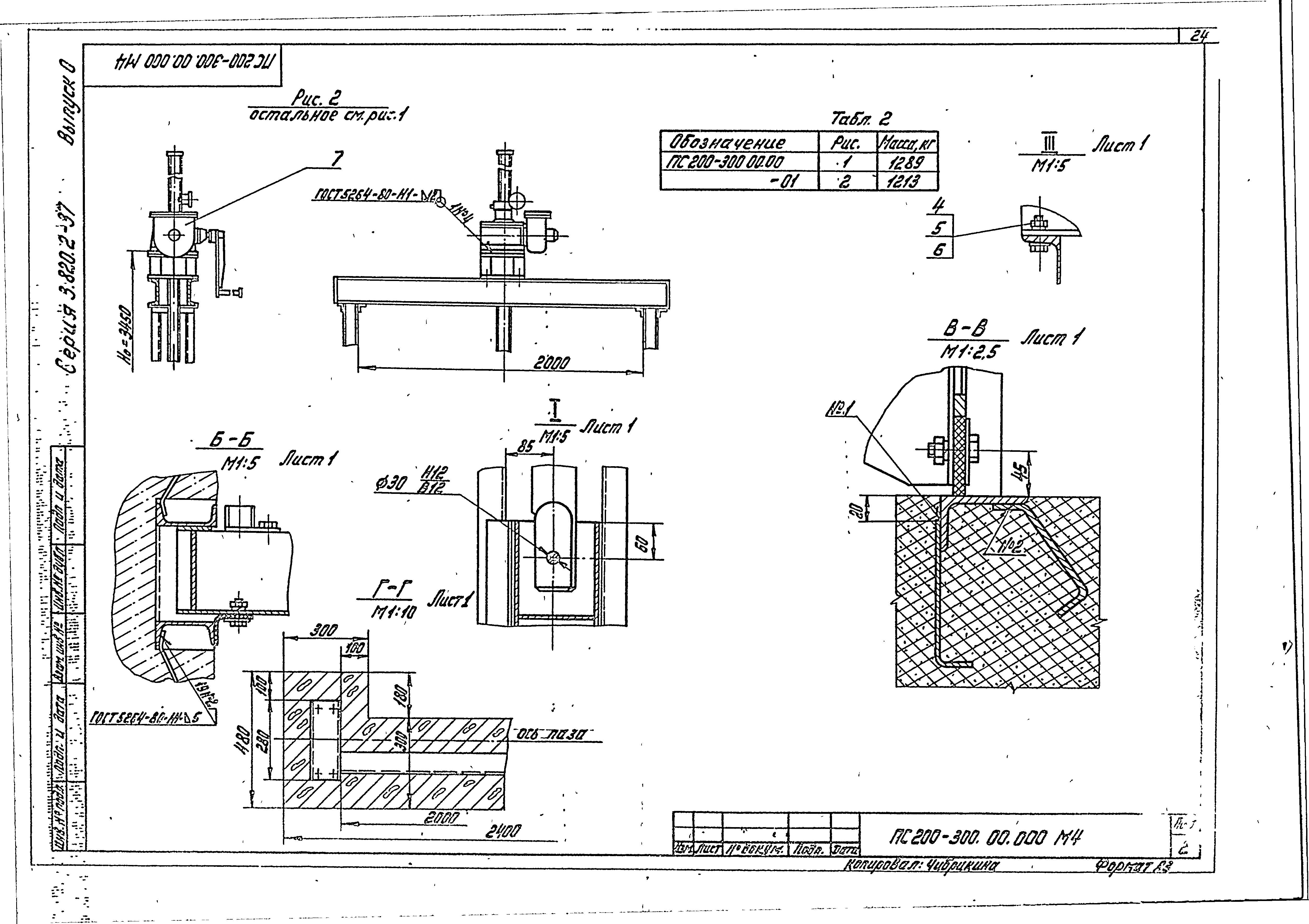 Серия 3.820.2-37