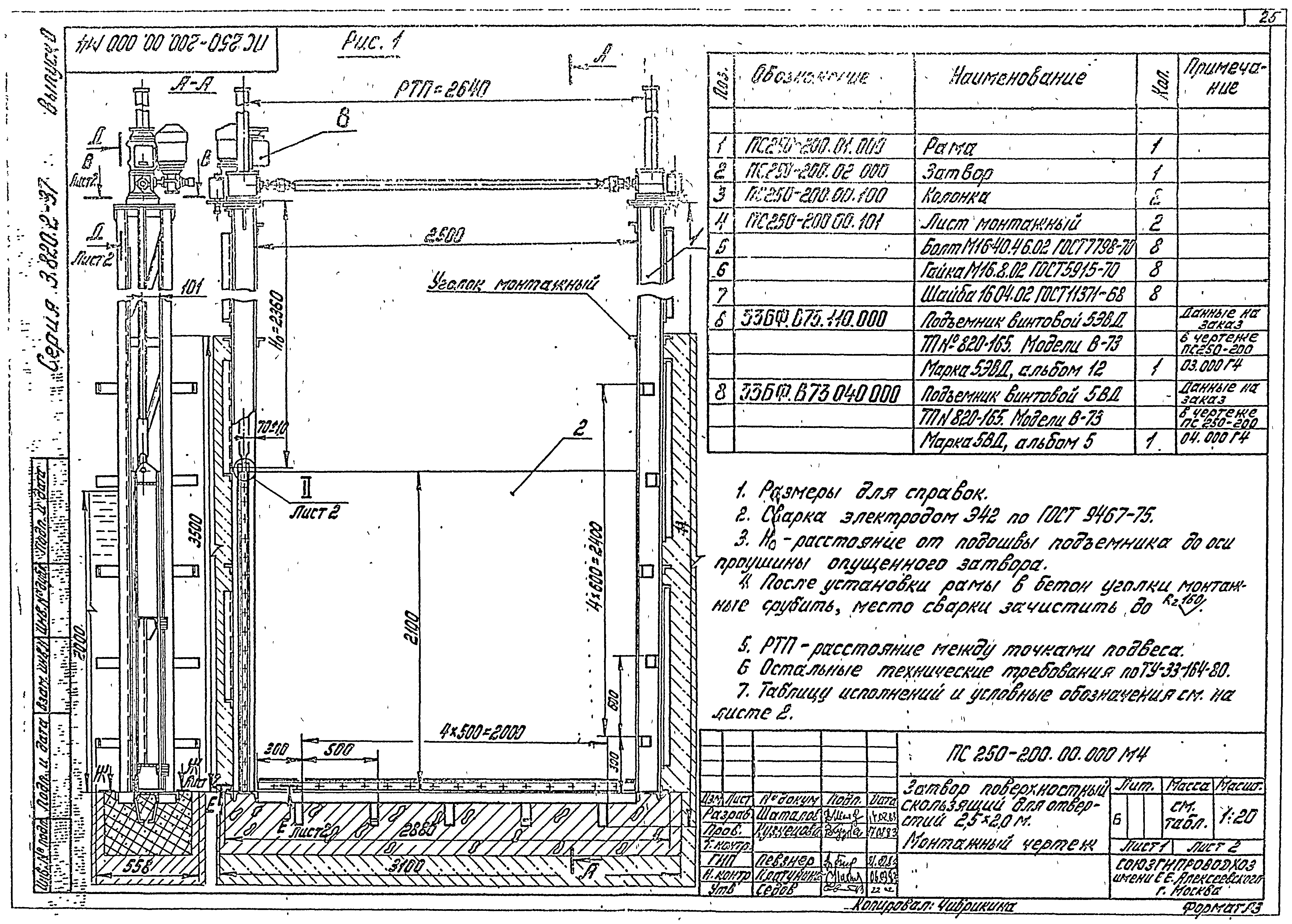 Серия 3.820.2-37