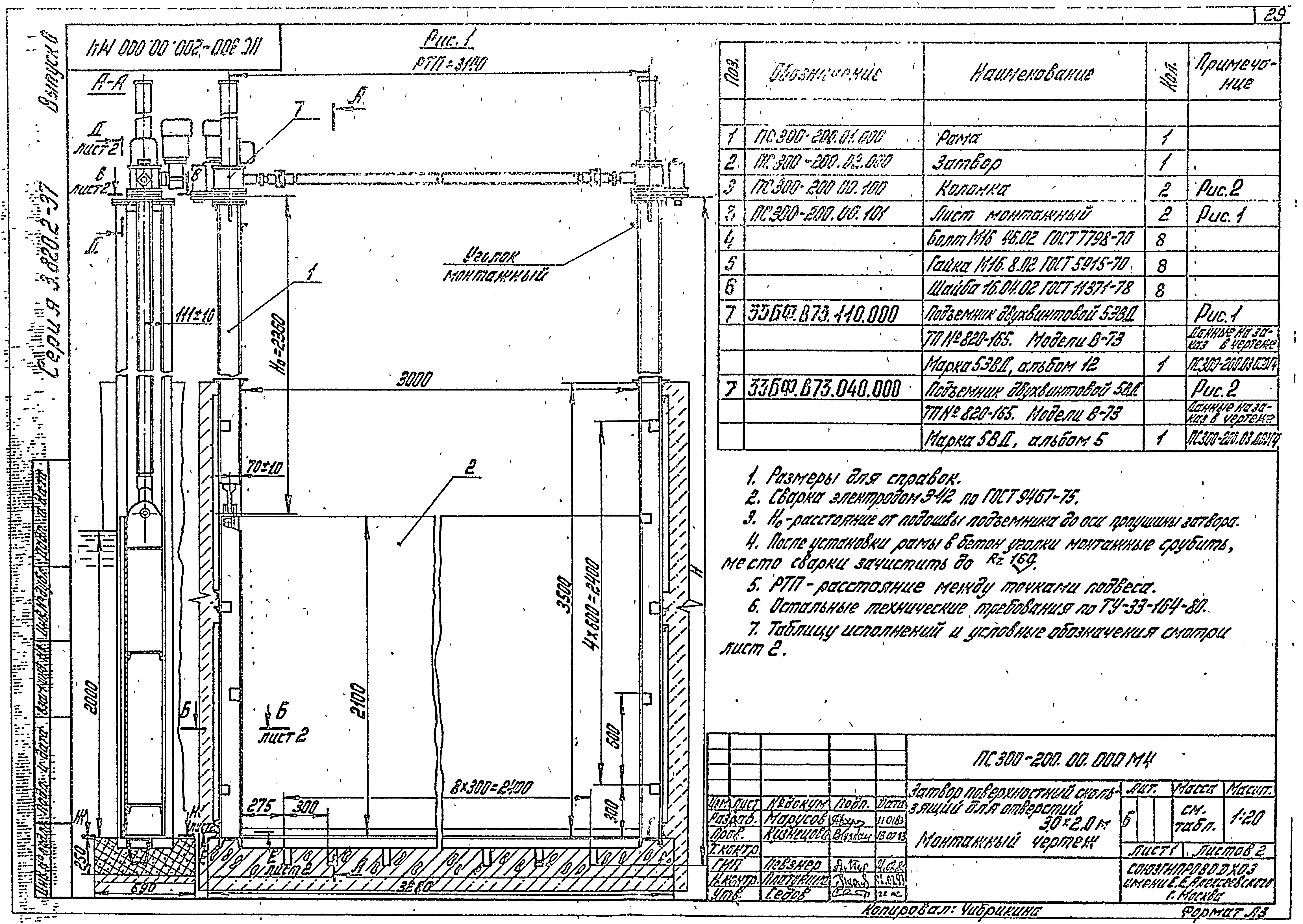 Серия 3.820.2-37