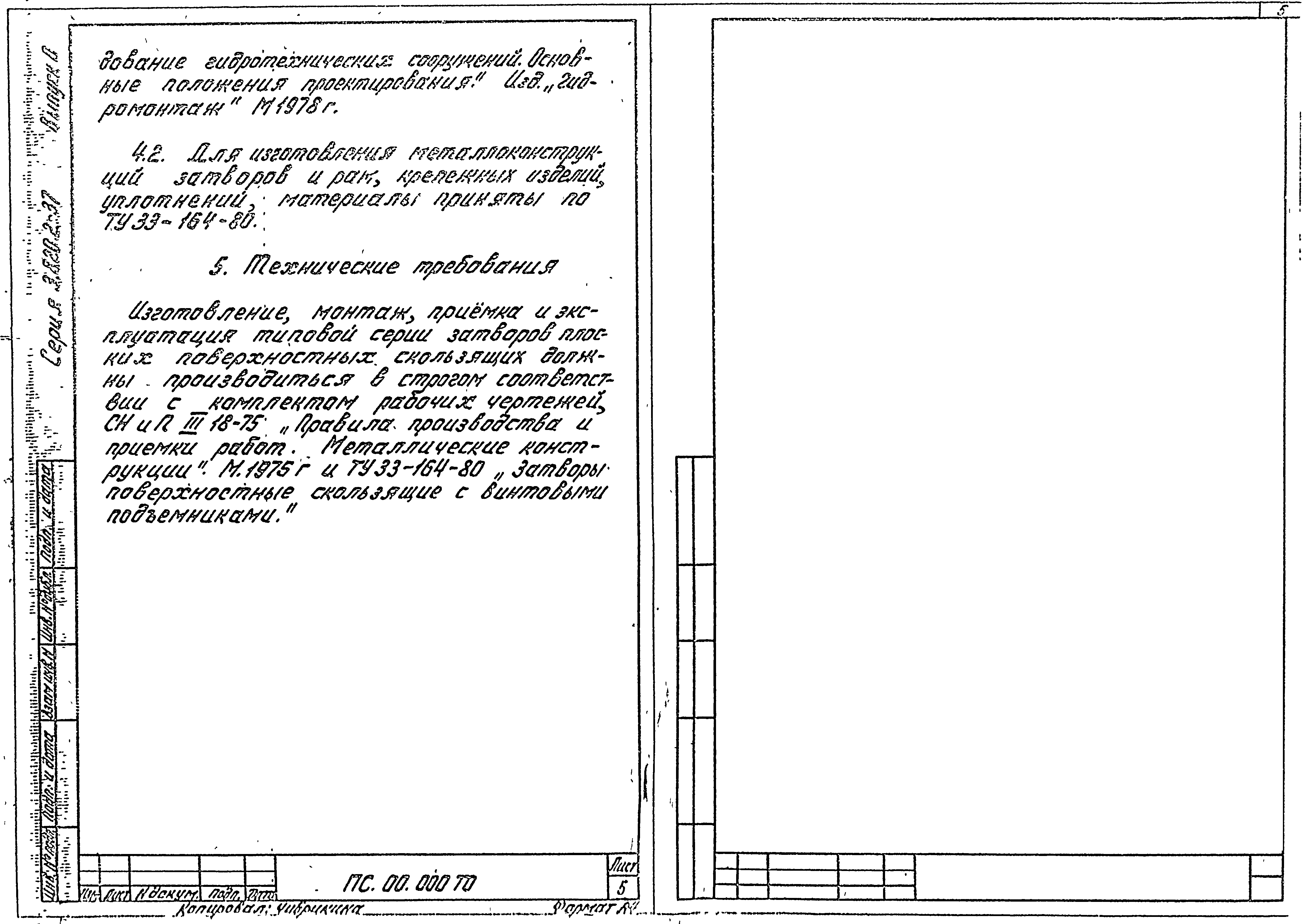 Серия 3.820.2-37