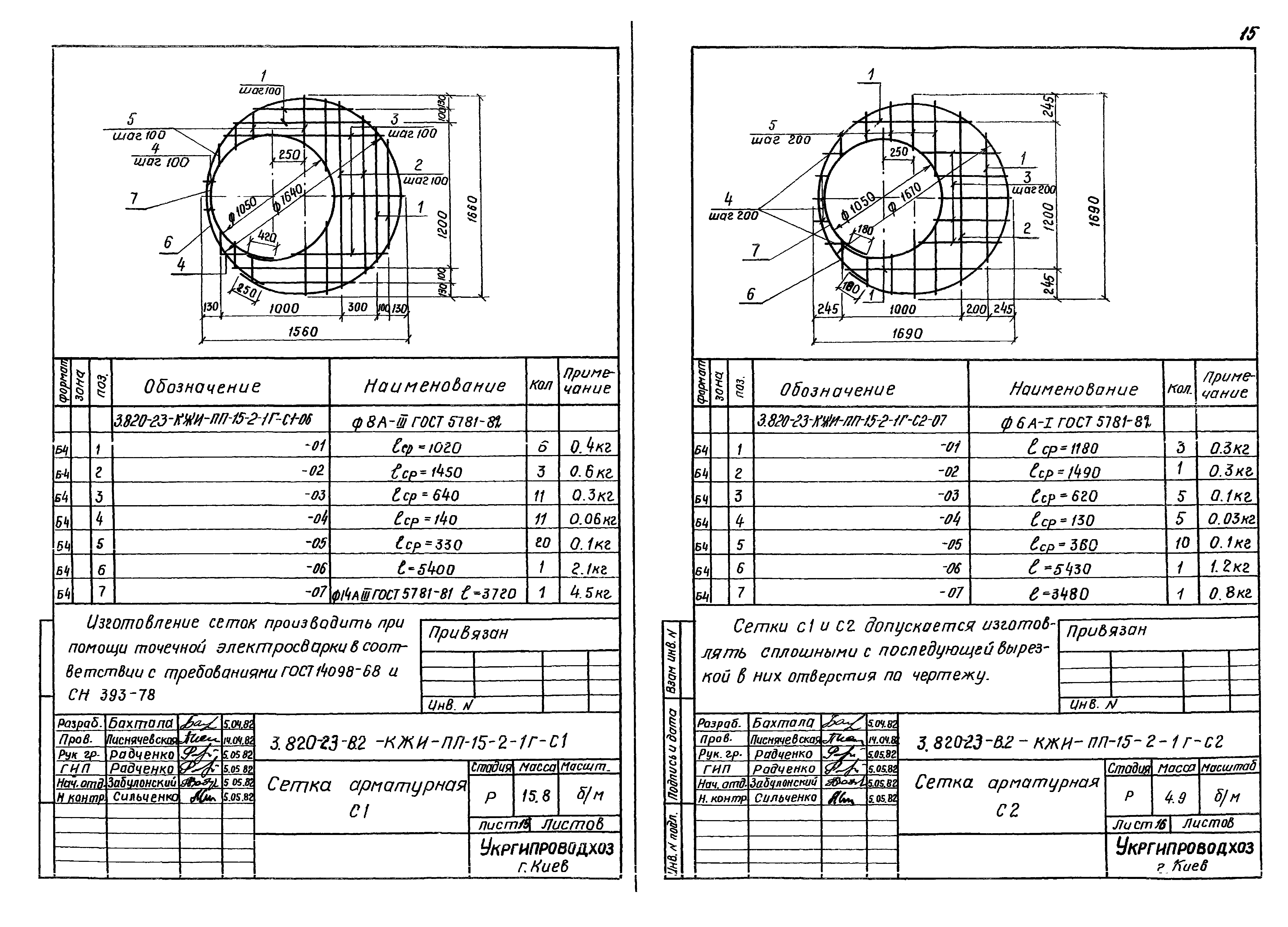 Серия 3.820-23