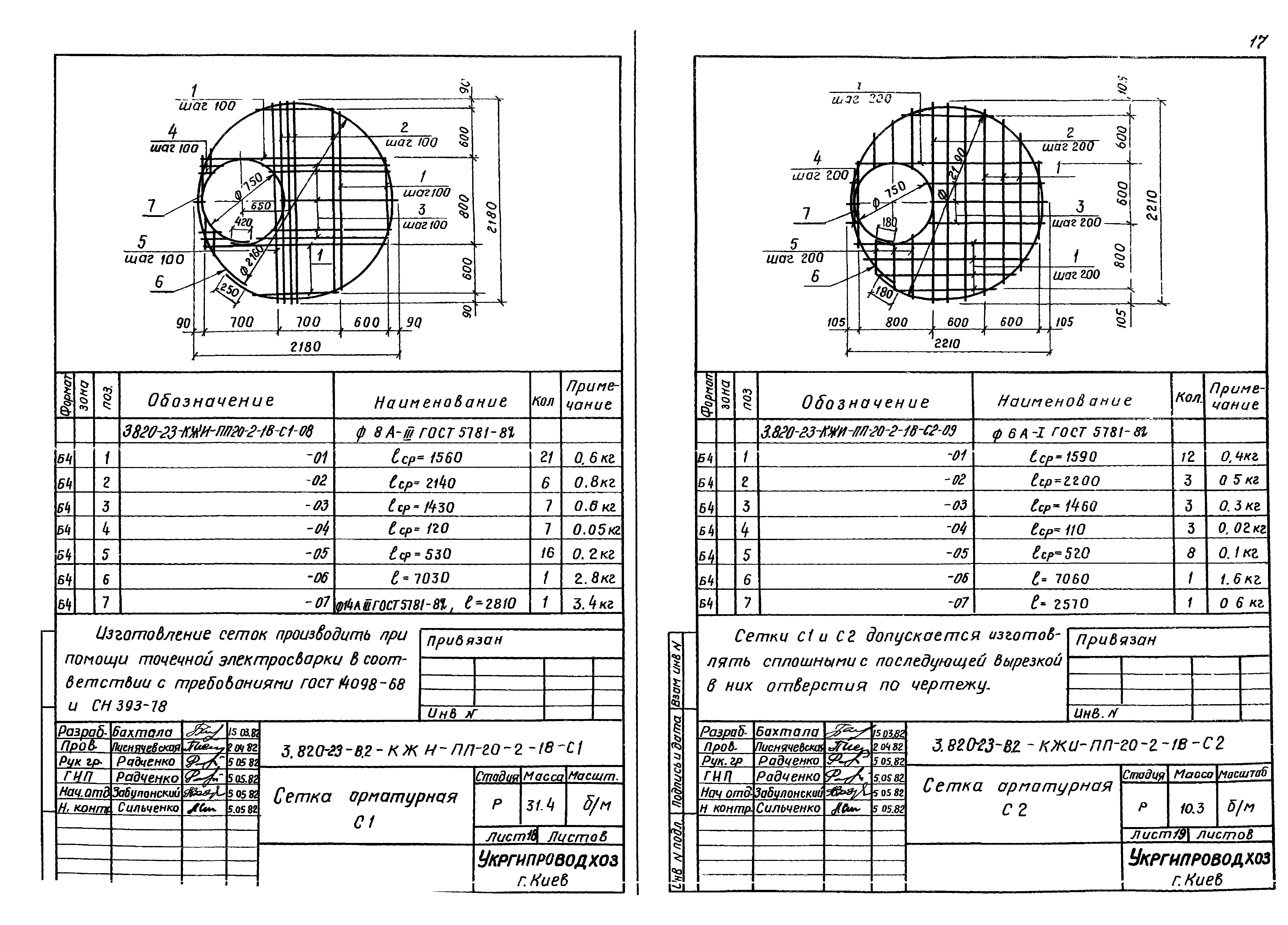 Серия 3.820-23