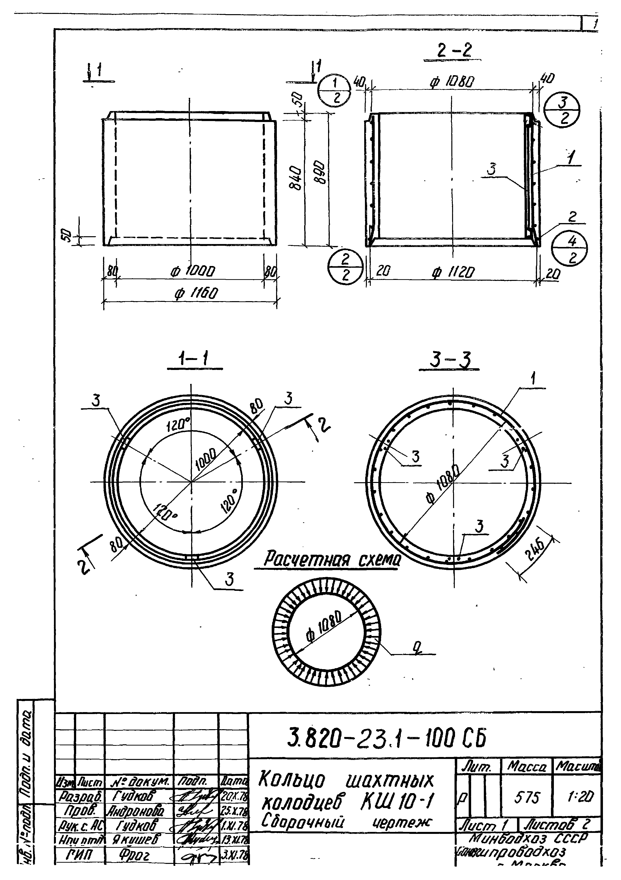 Серия 3.820-23