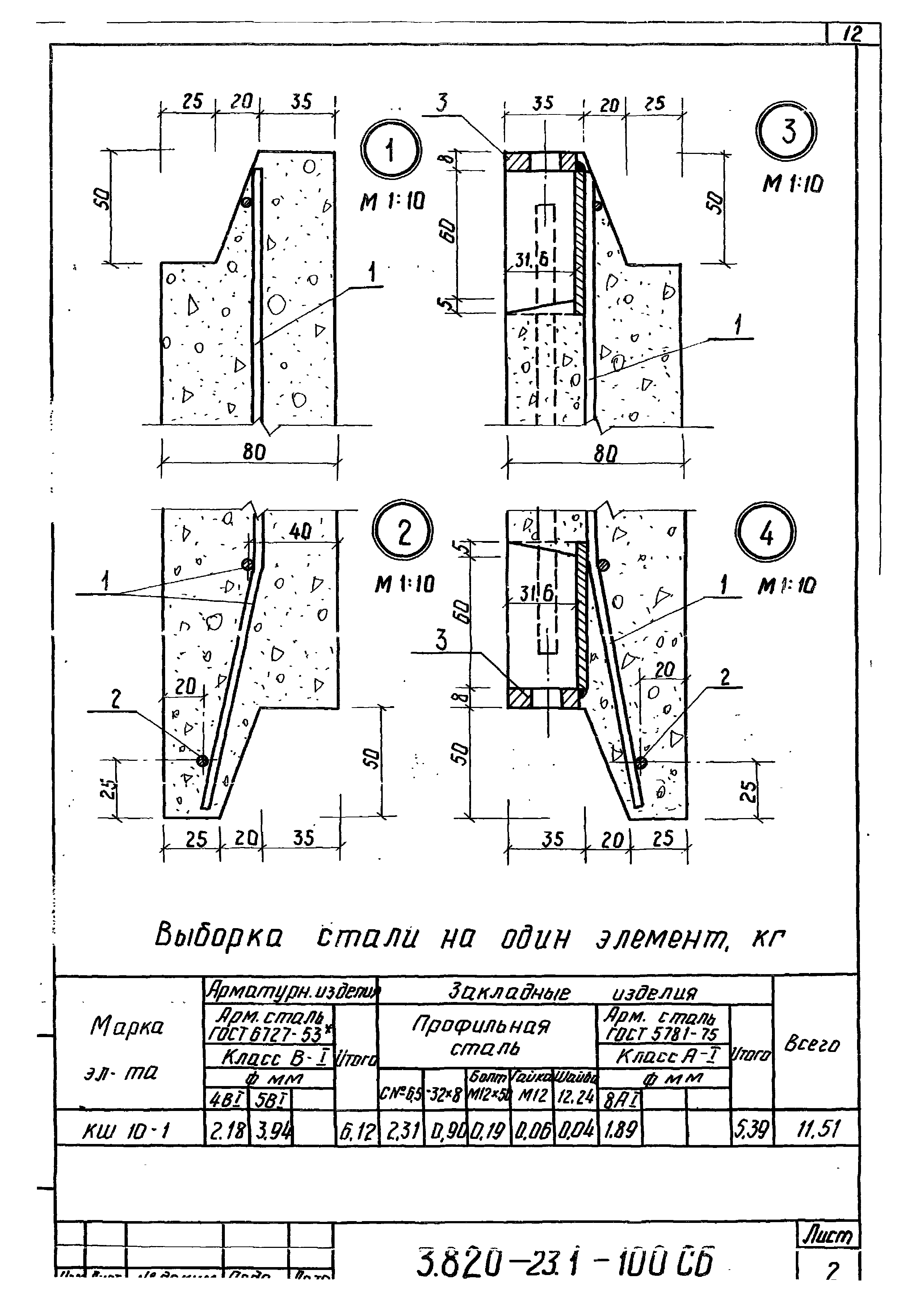 Серия 3.820-23