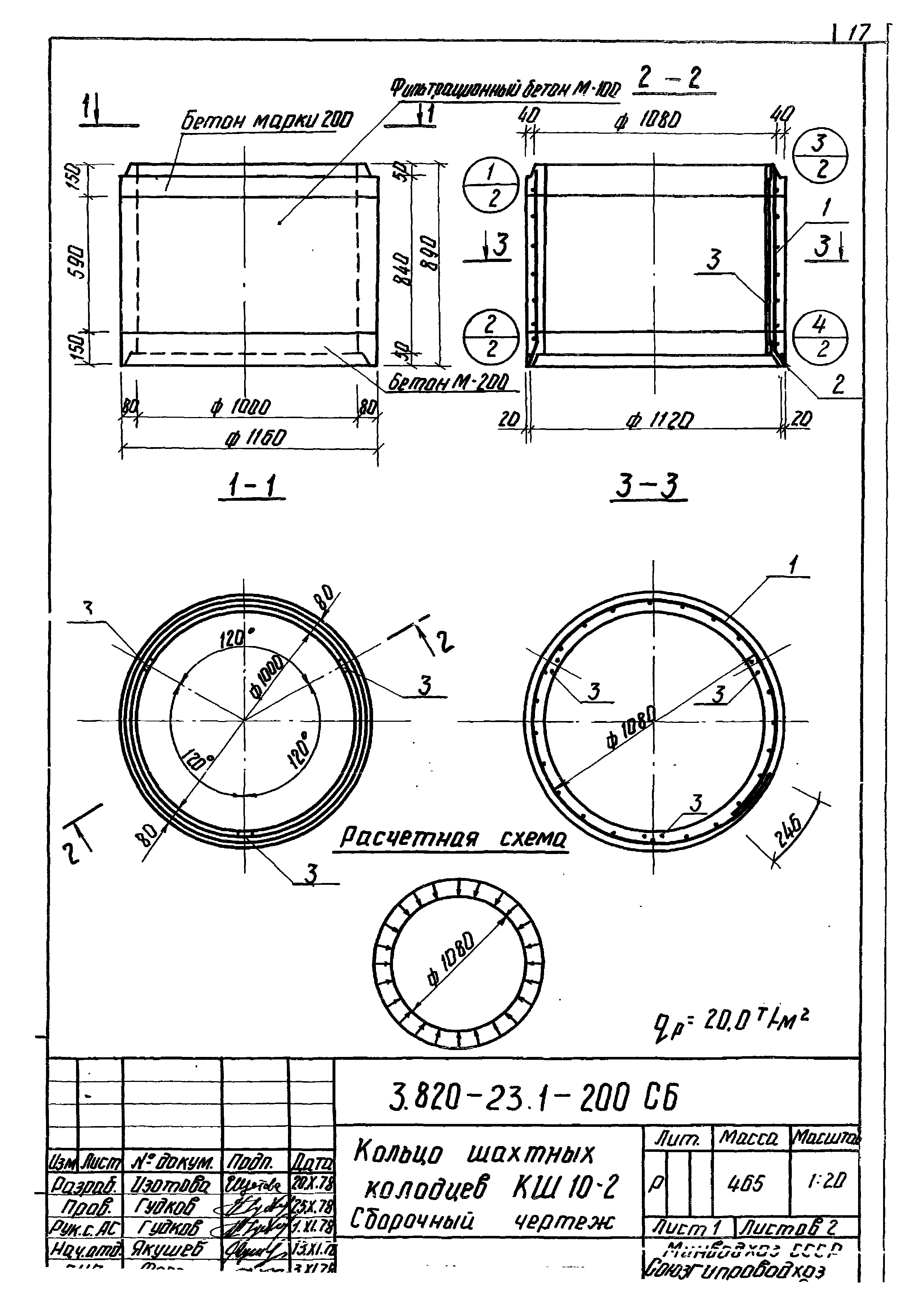 Серия 3.820-23