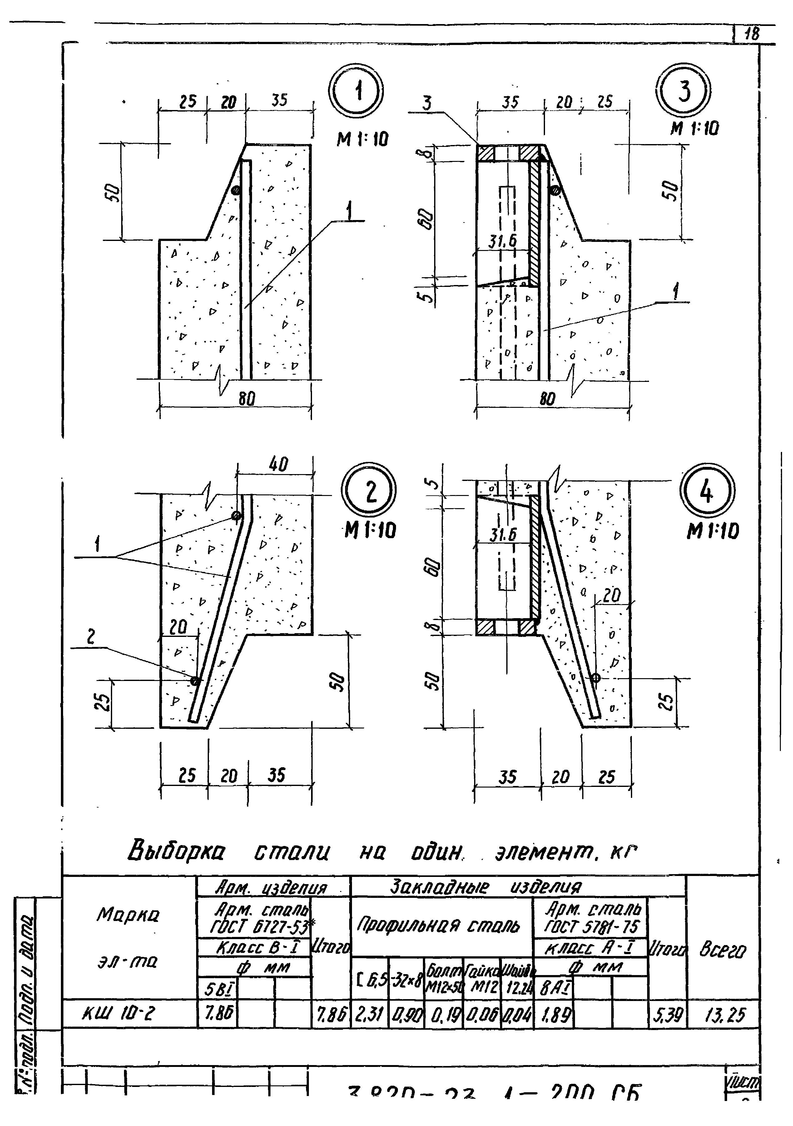 Серия 3.820-23