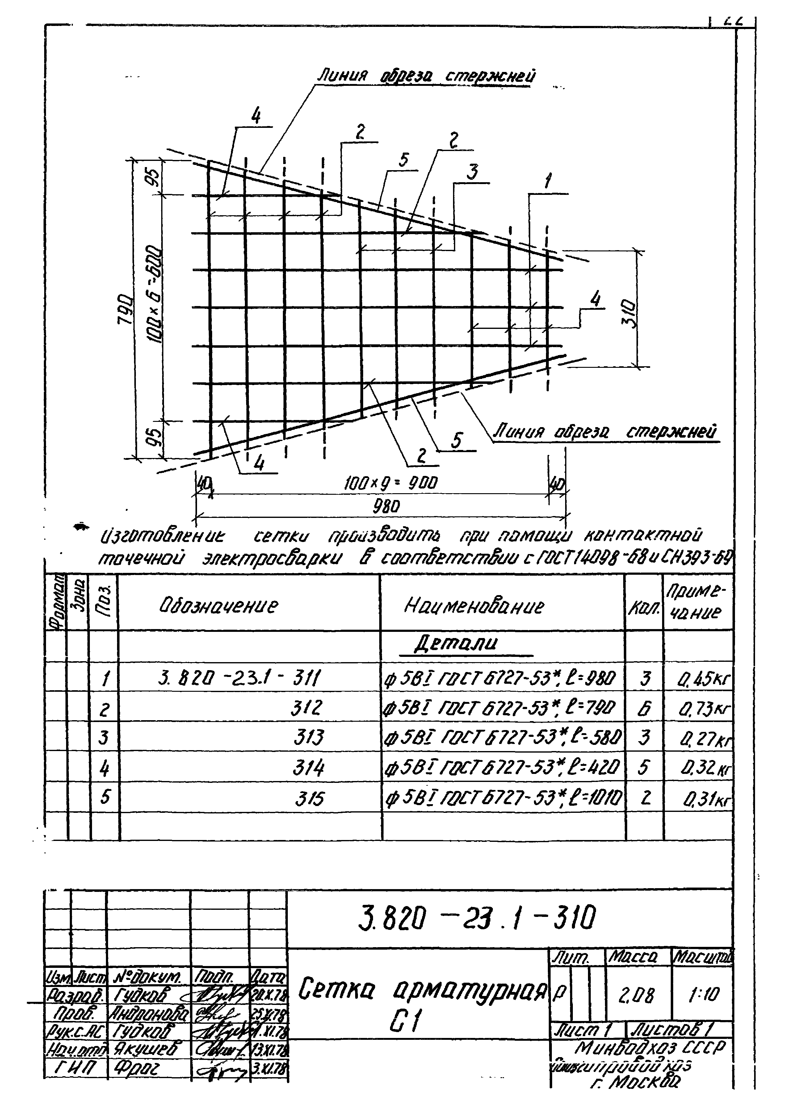 Серия 3.820-23