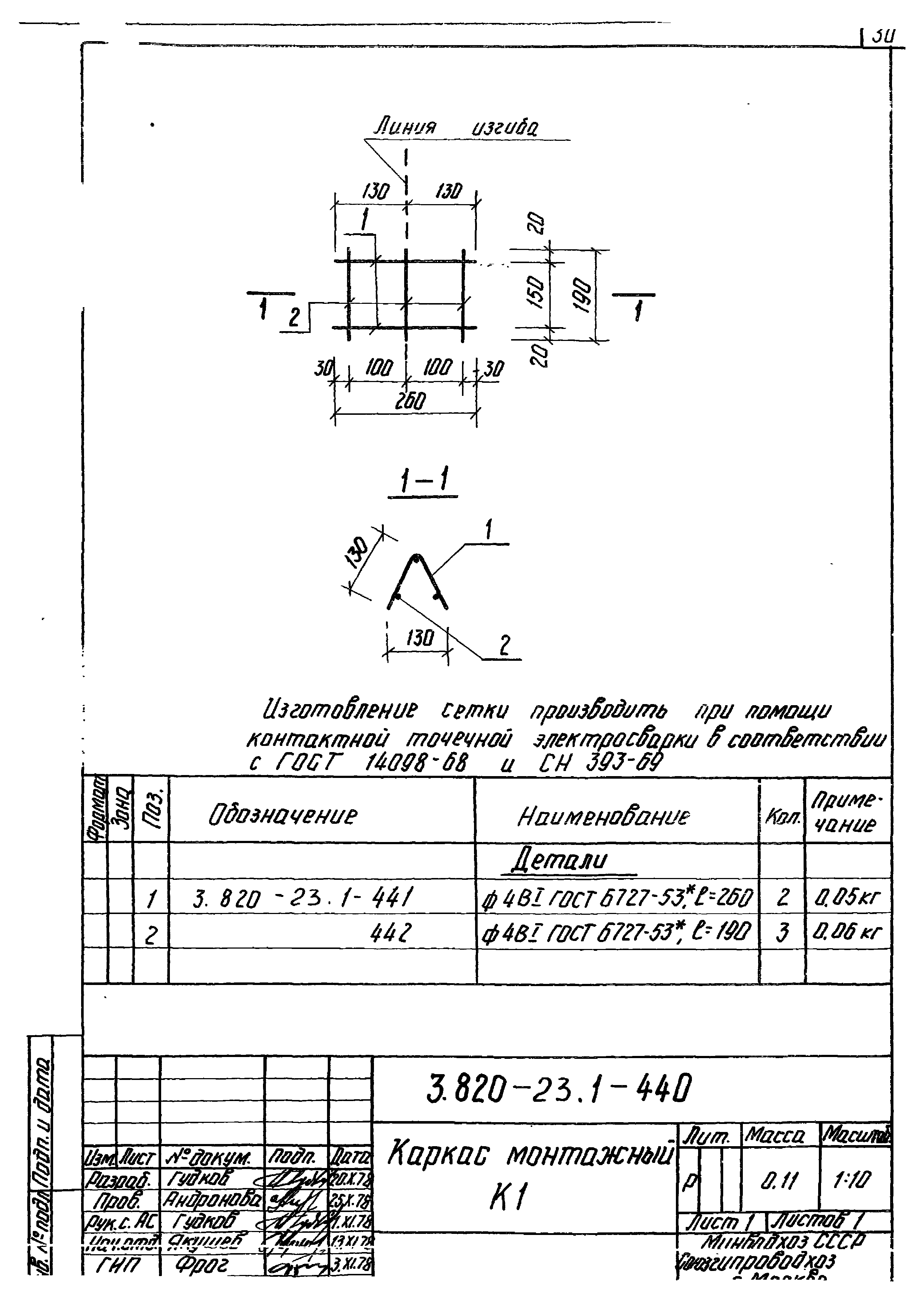 Серия 3.820-23