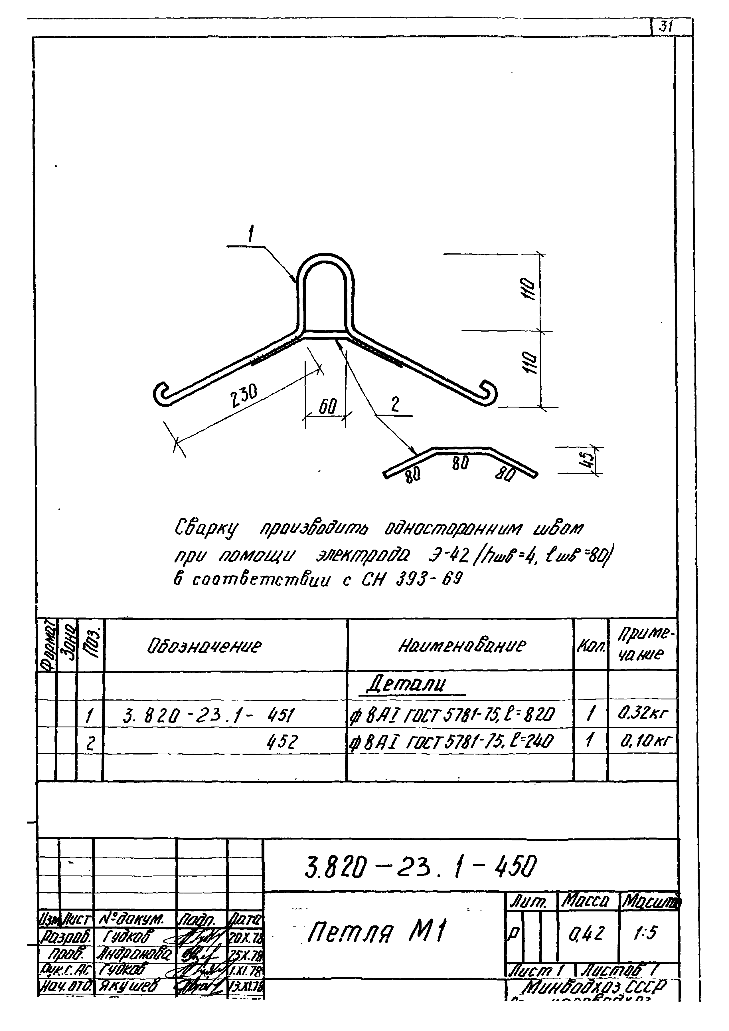 Серия 3.820-23