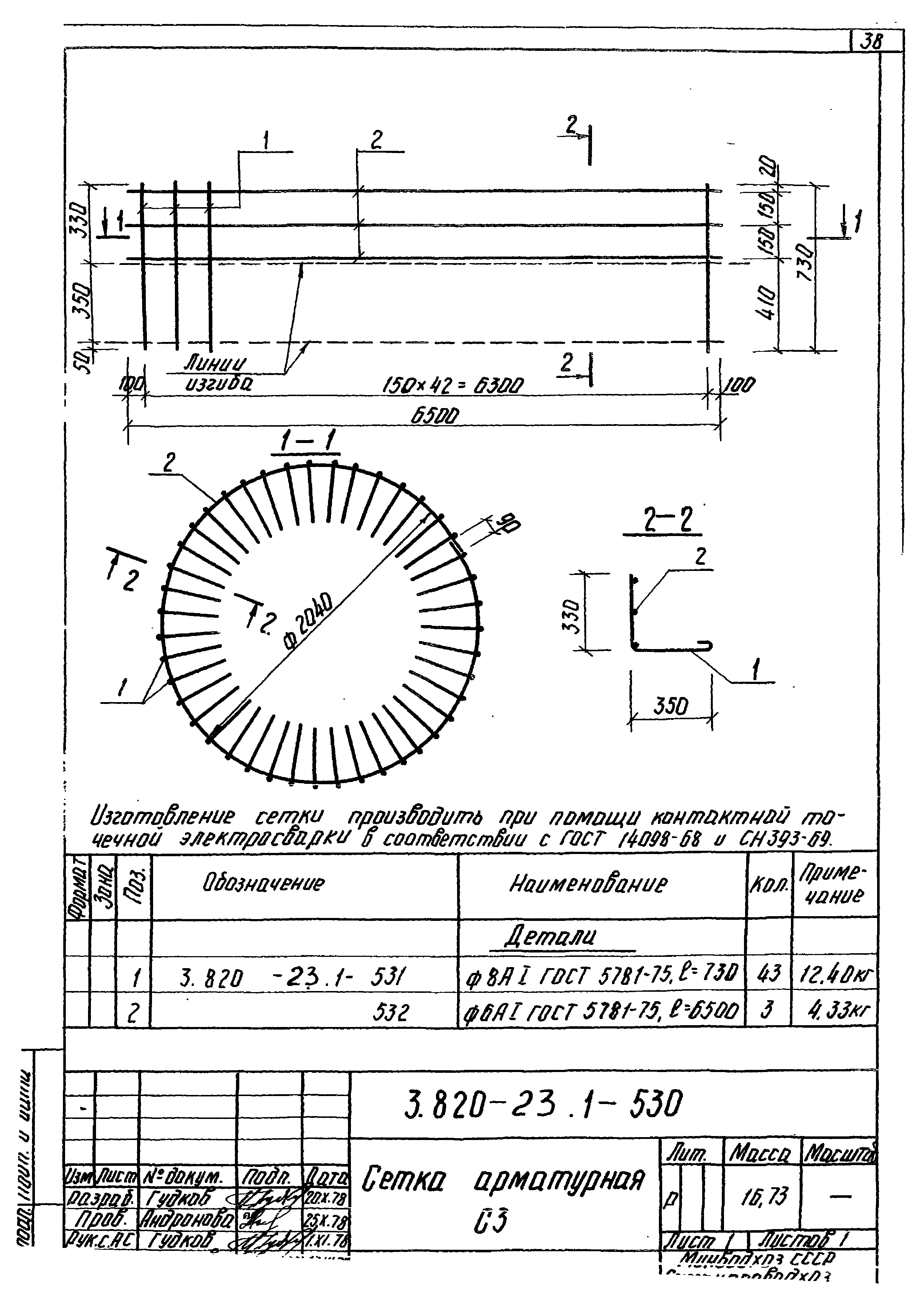 Серия 3.820-23