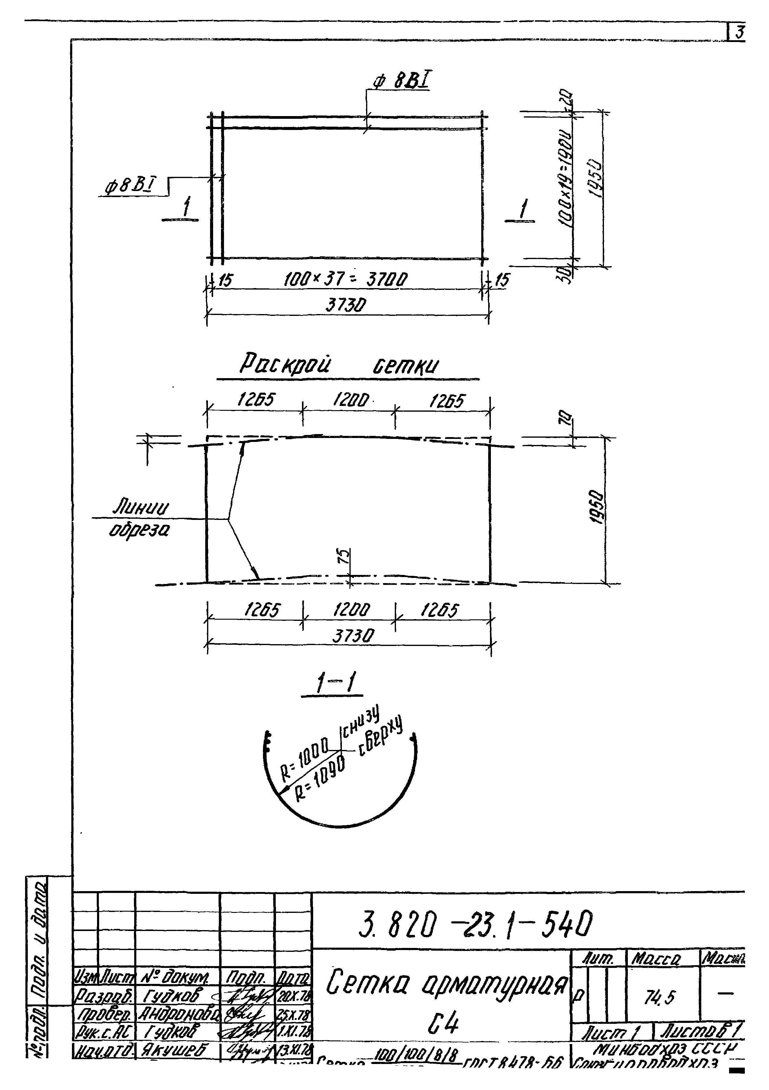 Серия 3.820-23