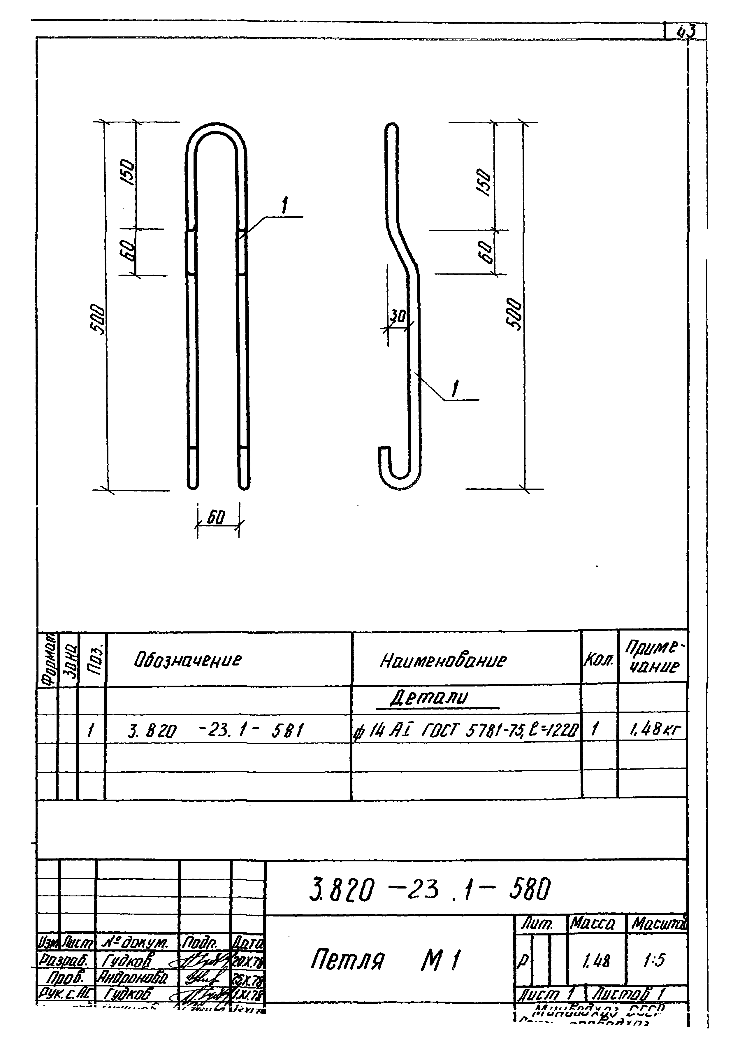 Серия 3.820-23