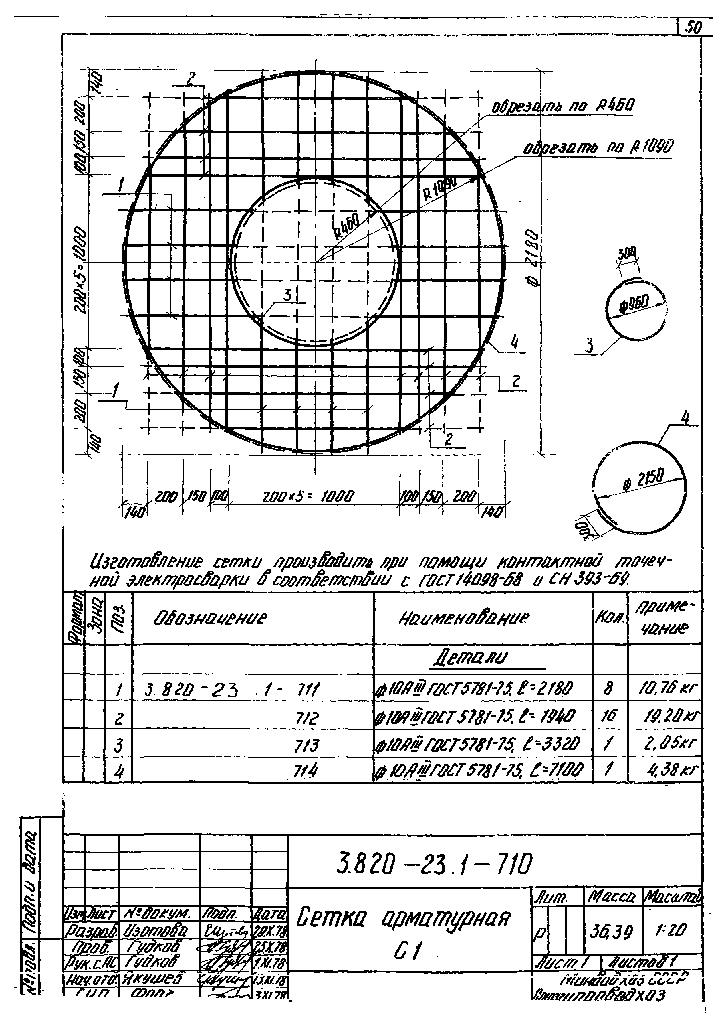 Серия 3.820-23