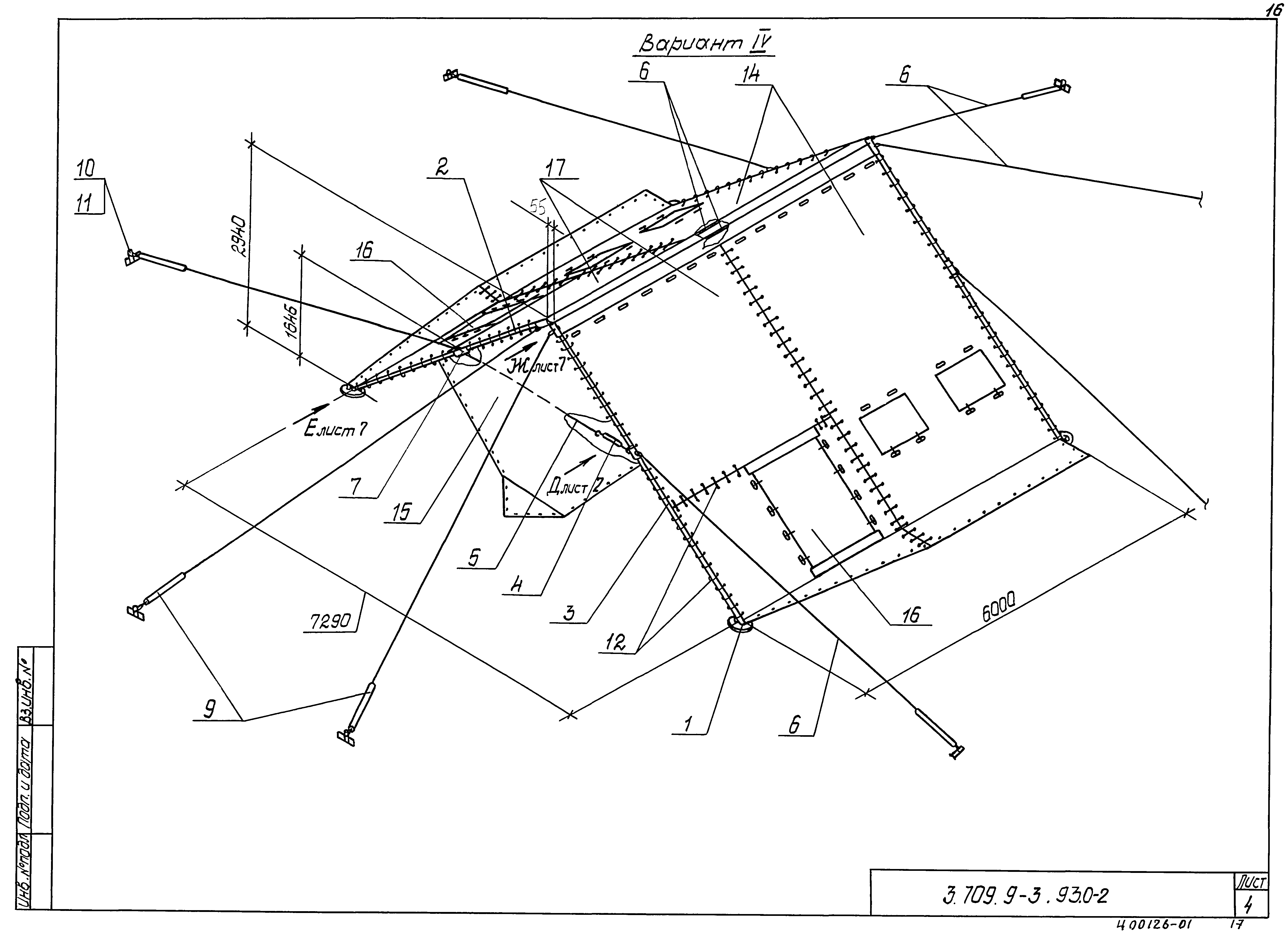 Серия 3.709.9-3.93