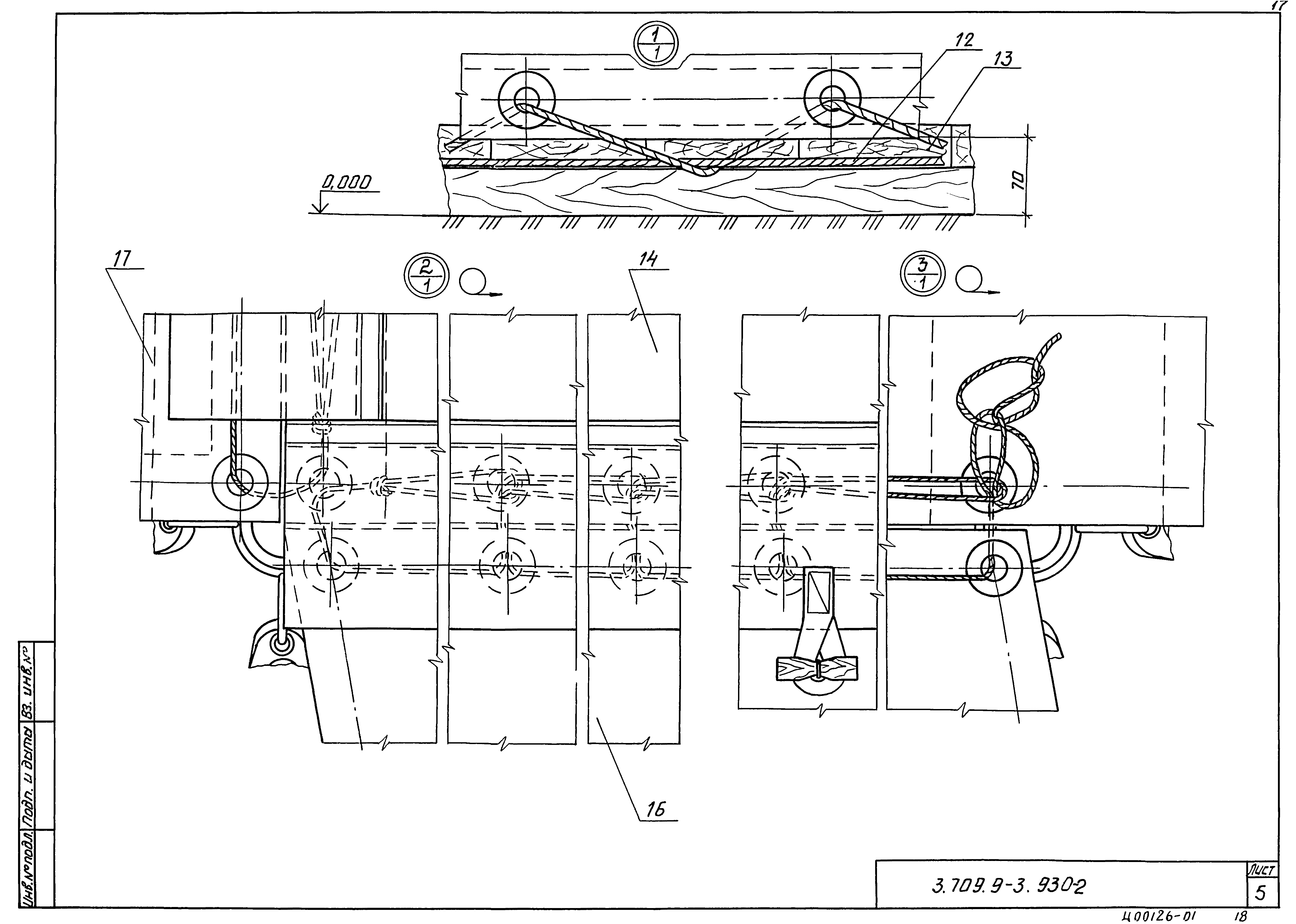 Серия 3.709.9-3.93