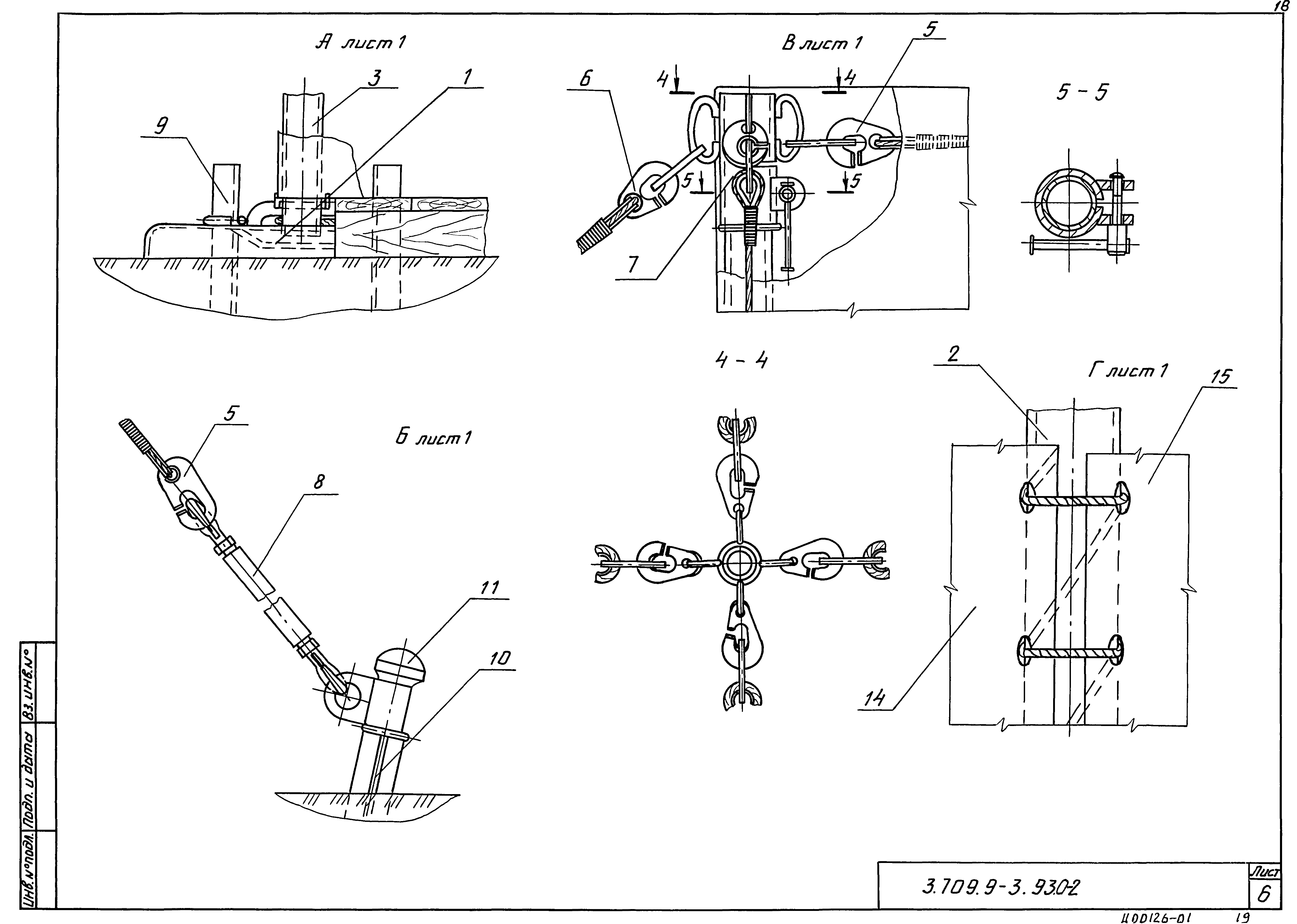 Серия 3.709.9-3.93