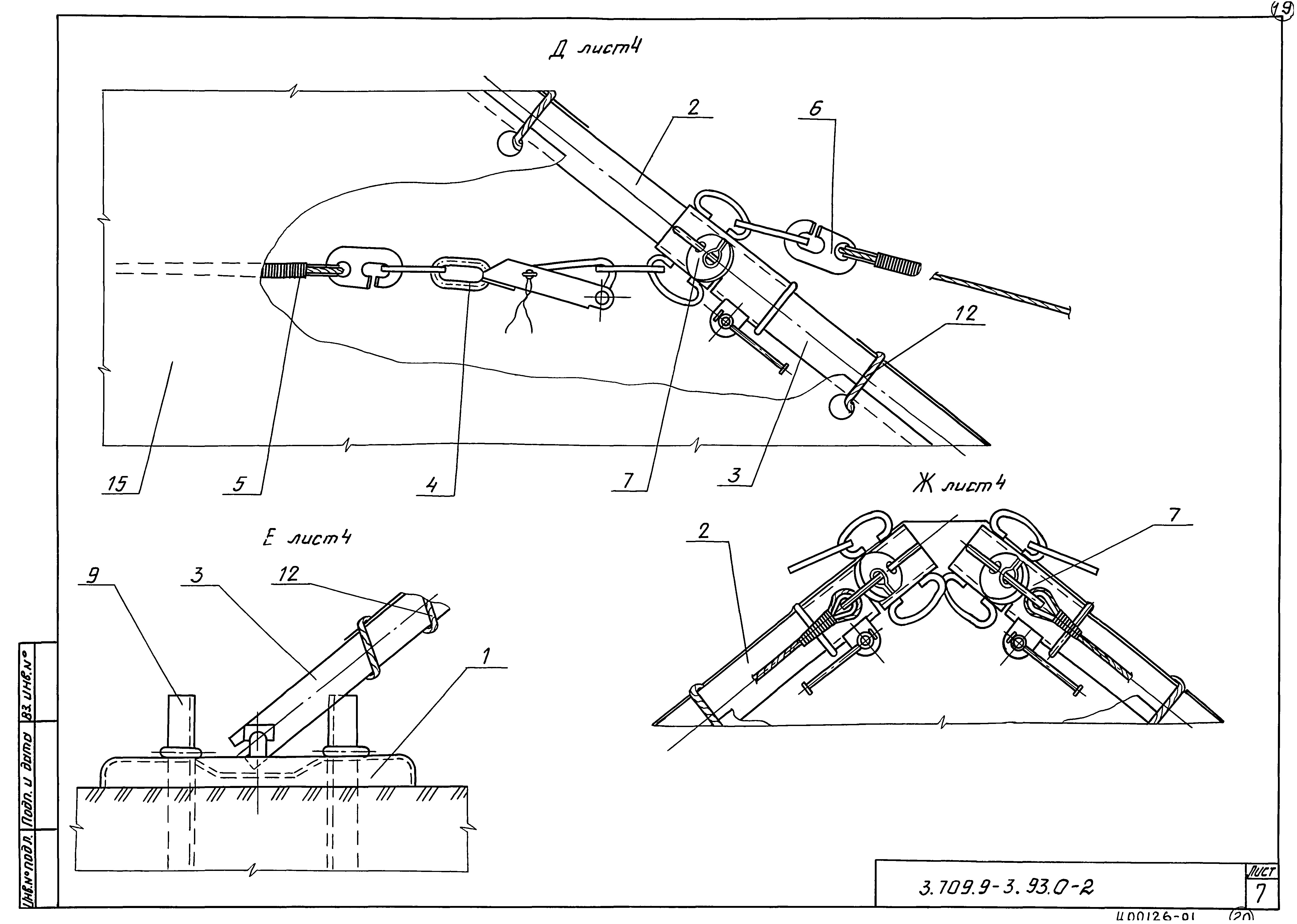 Серия 3.709.9-3.93