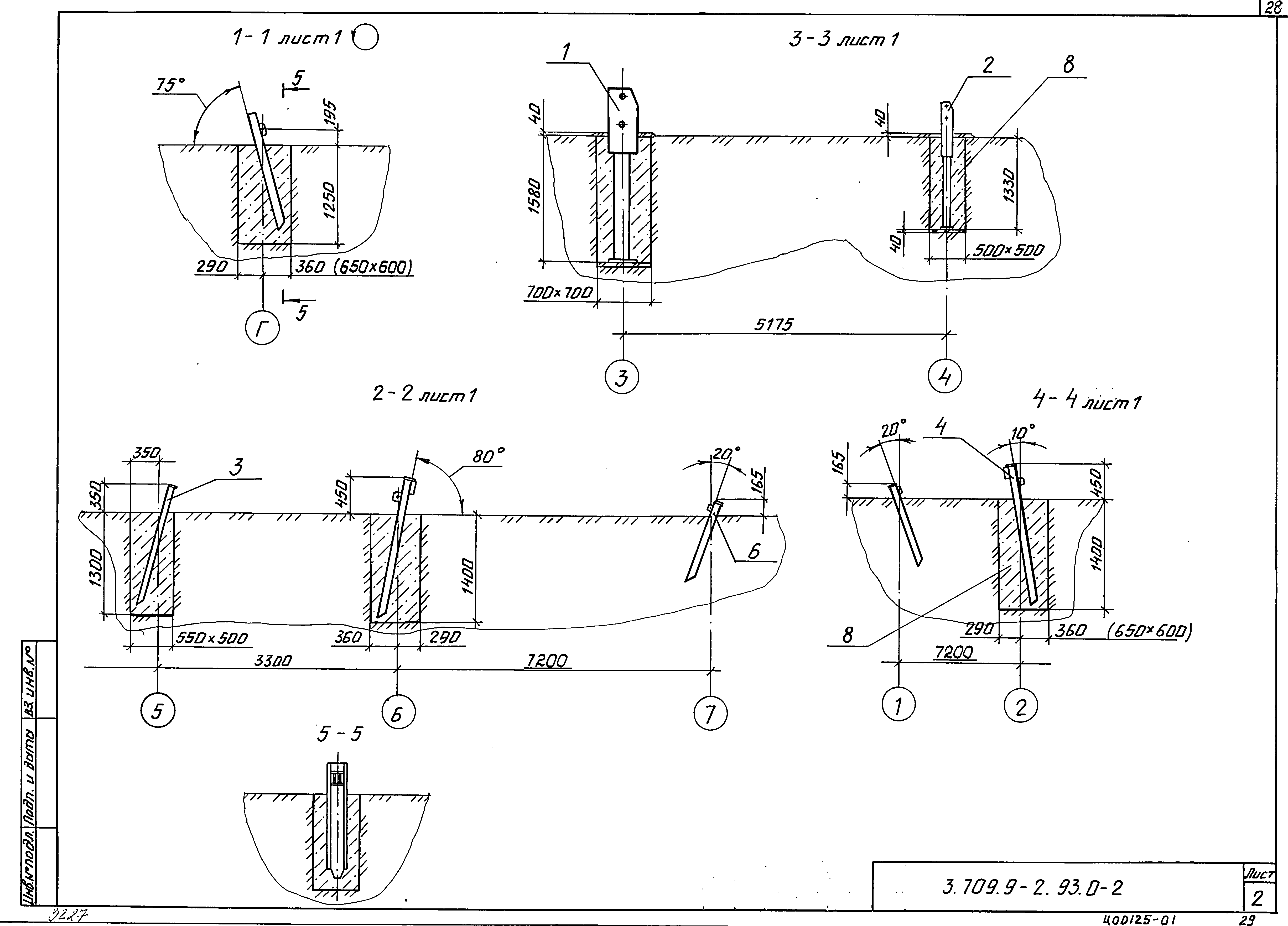 Серия 3.709.9-2.93