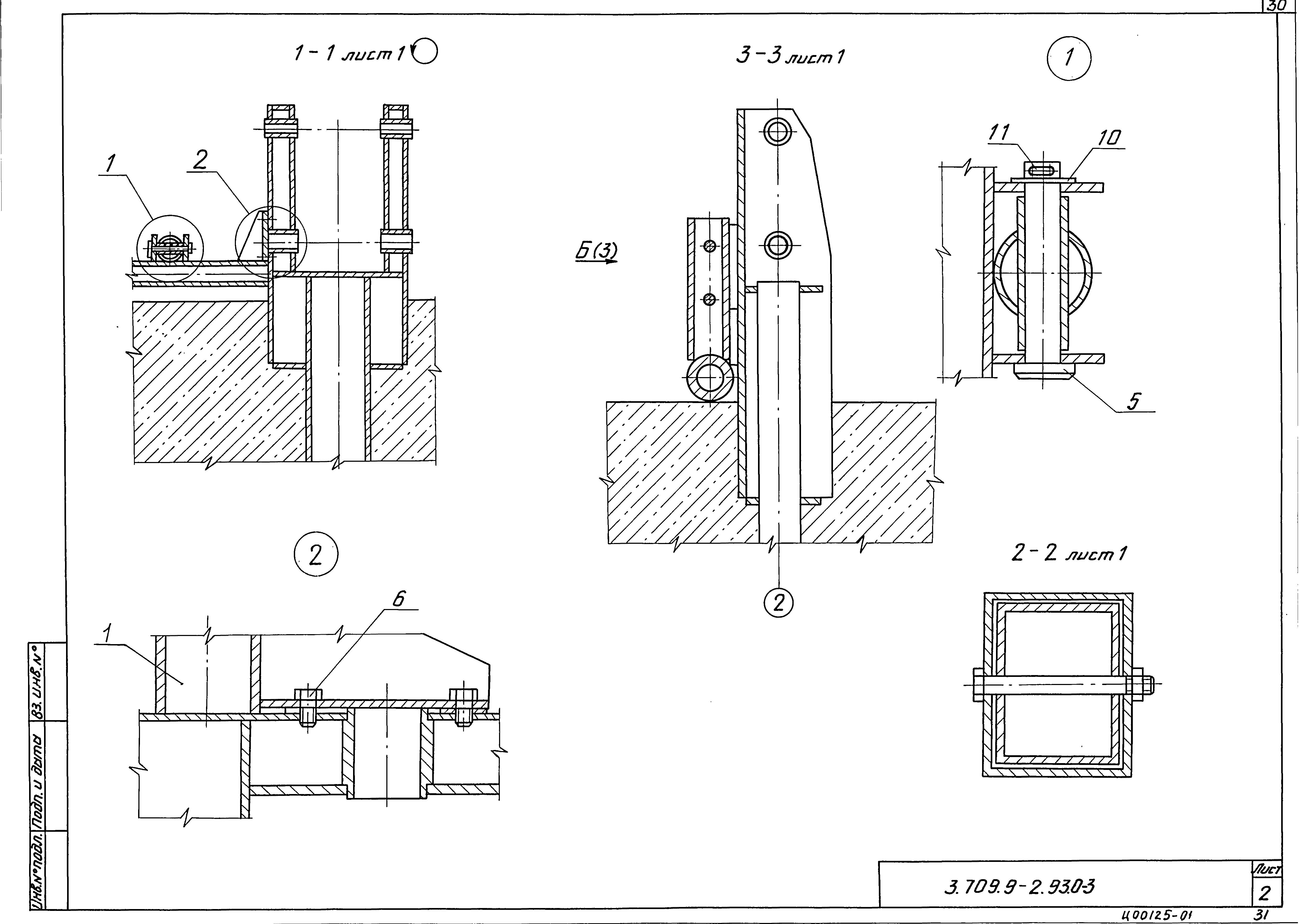 Серия 3.709.9-2.93