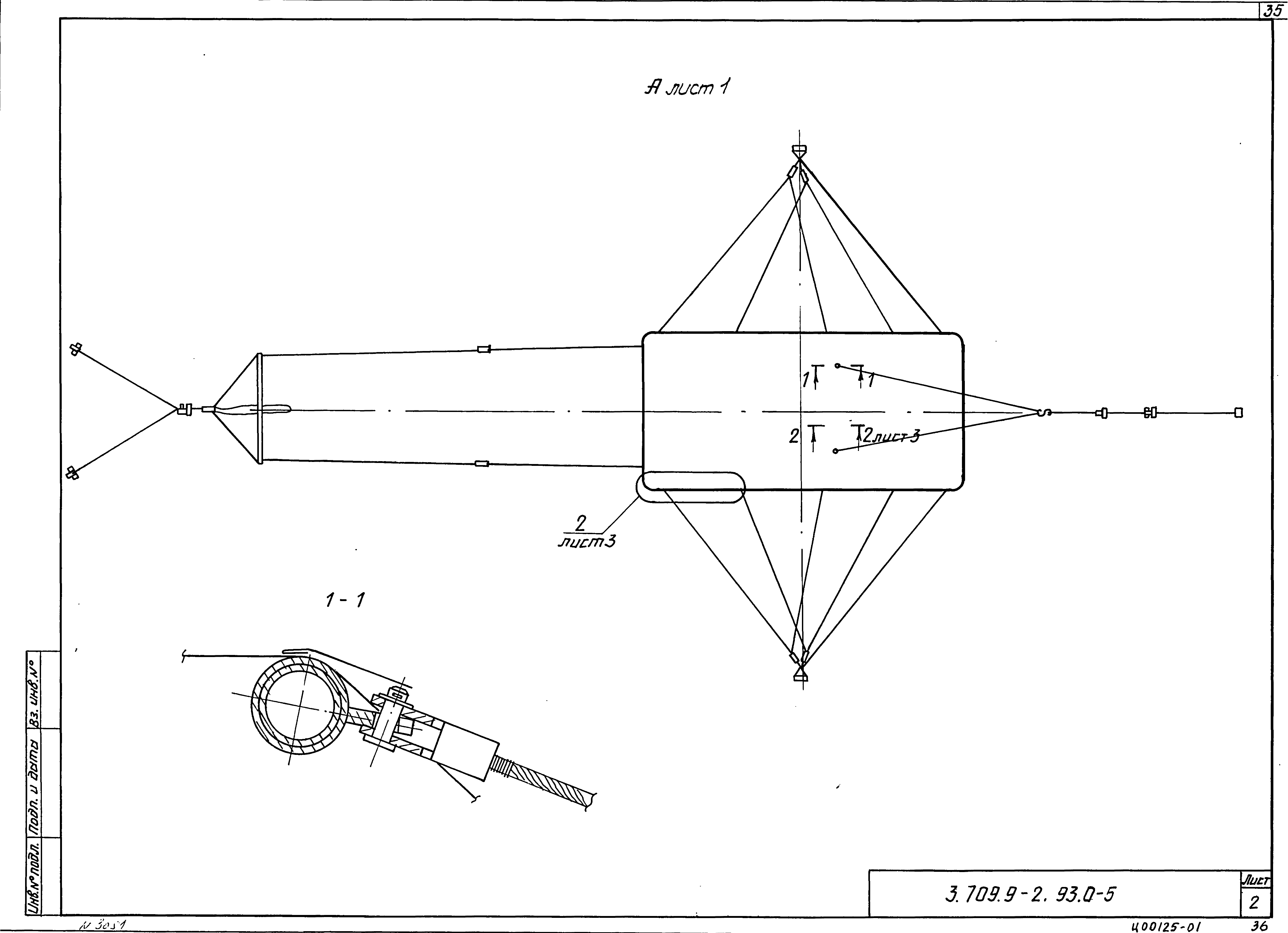 Серия 3.709.9-2.93