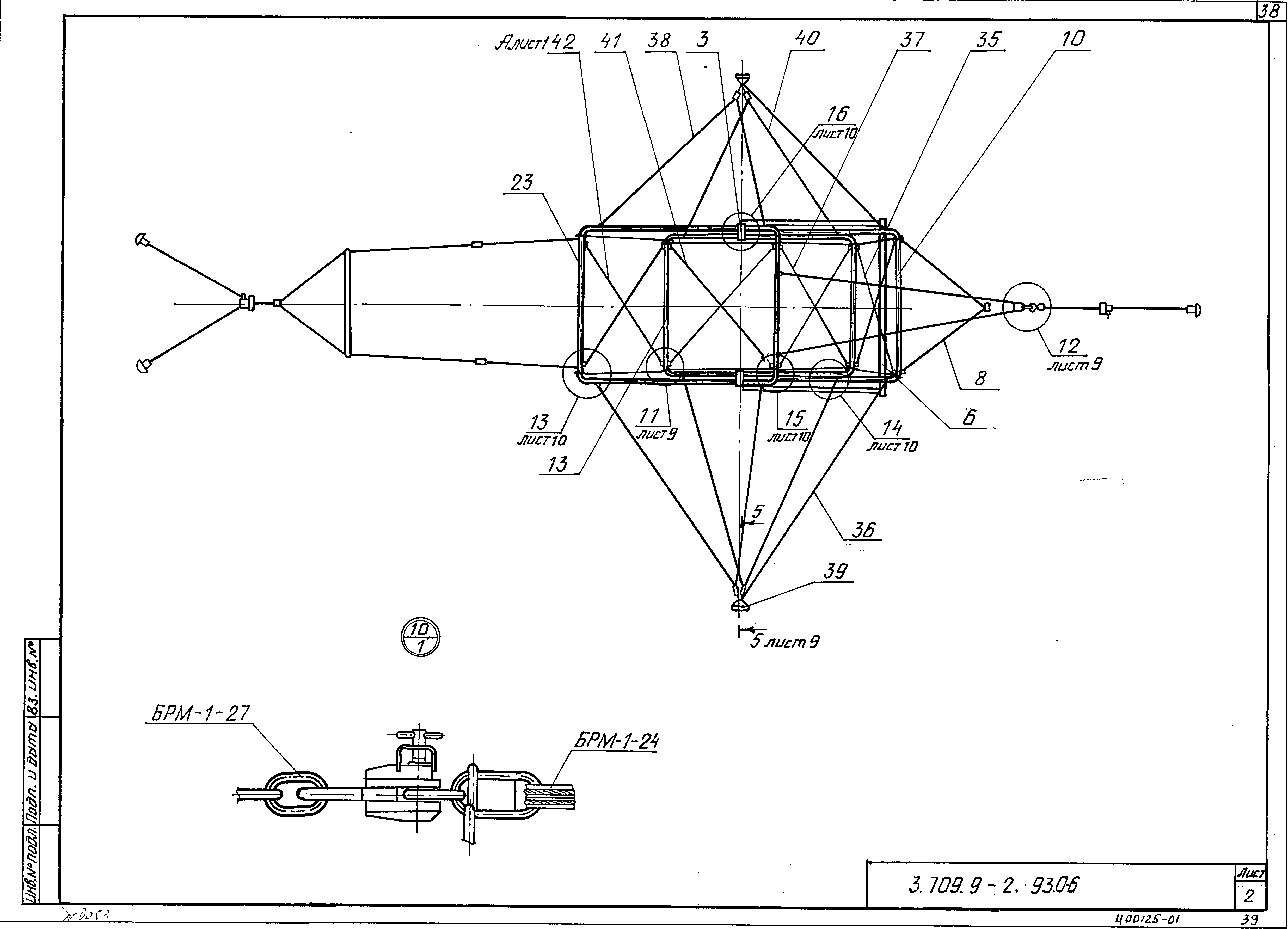 Серия 3.709.9-2.93