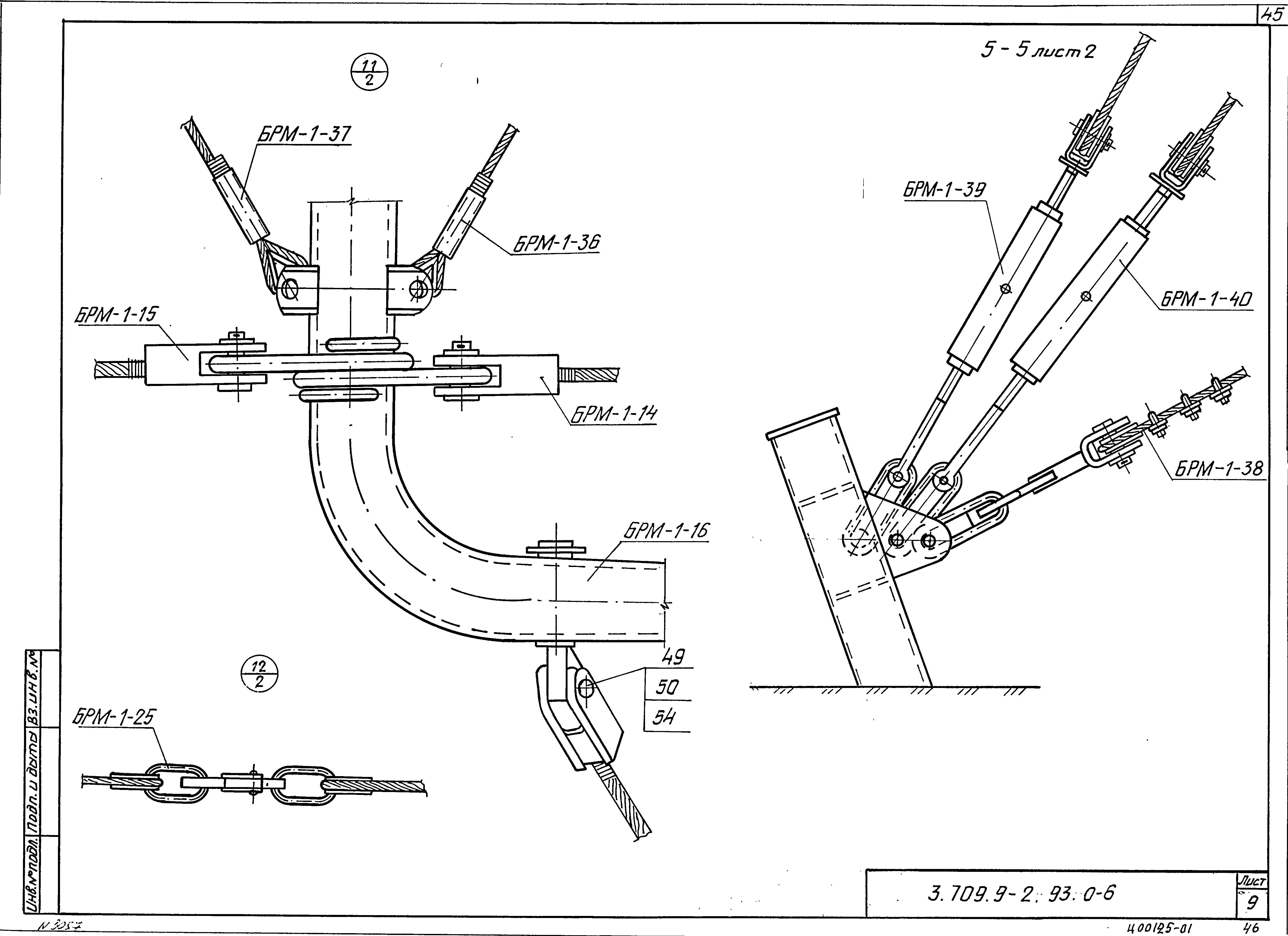 Серия 3.709.9-2.93