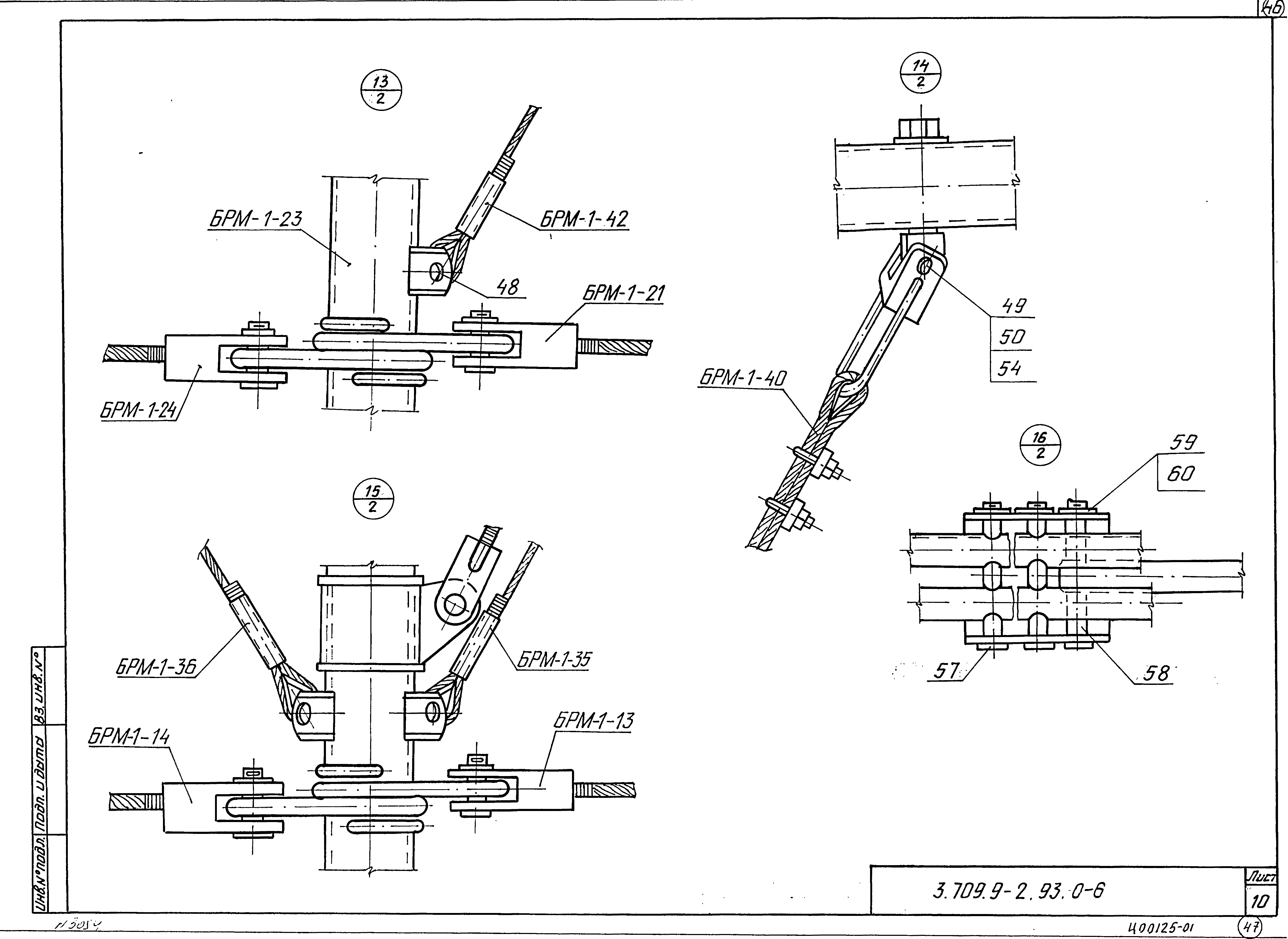 Серия 3.709.9-2.93