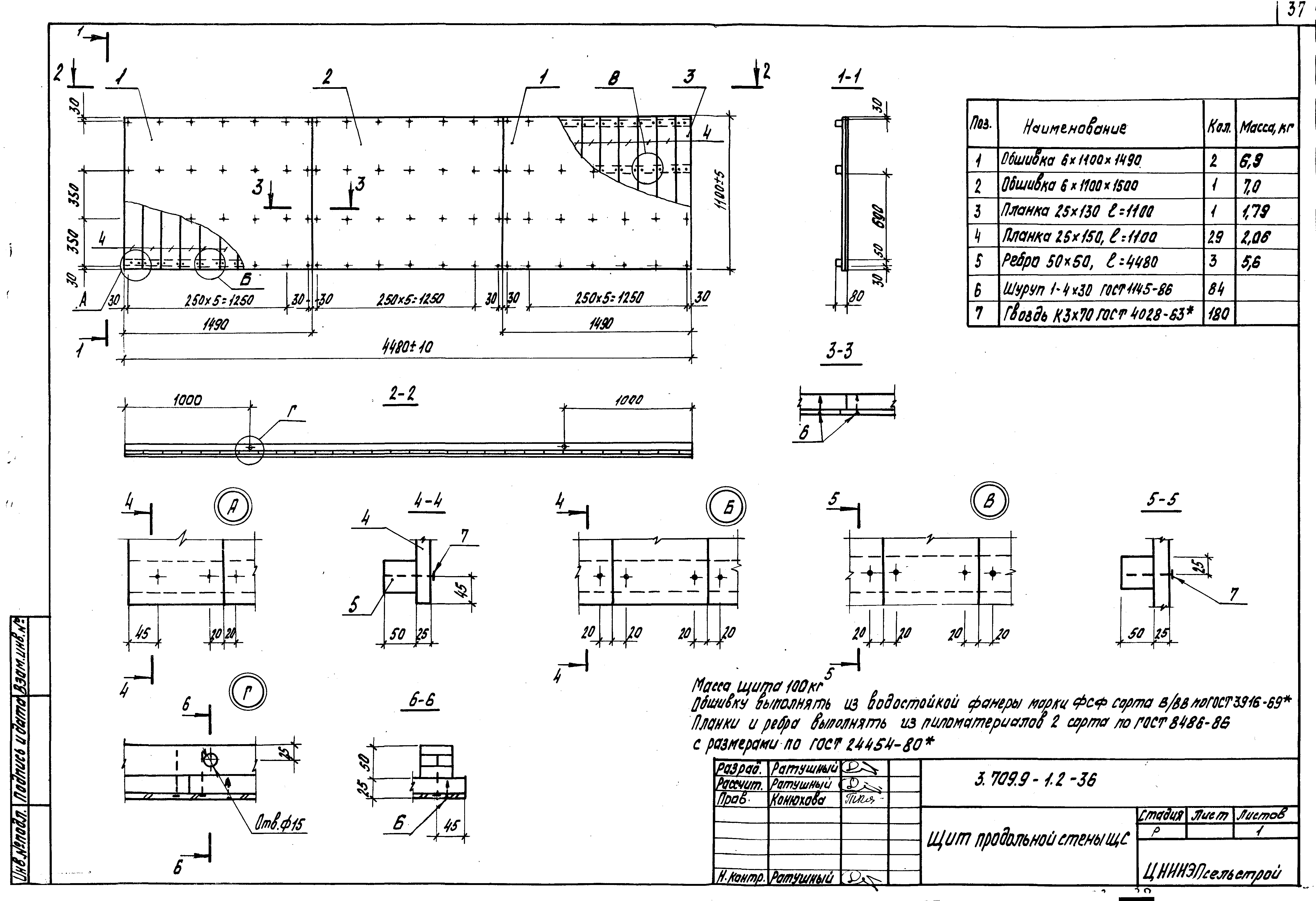 Серия 3.709.9-1