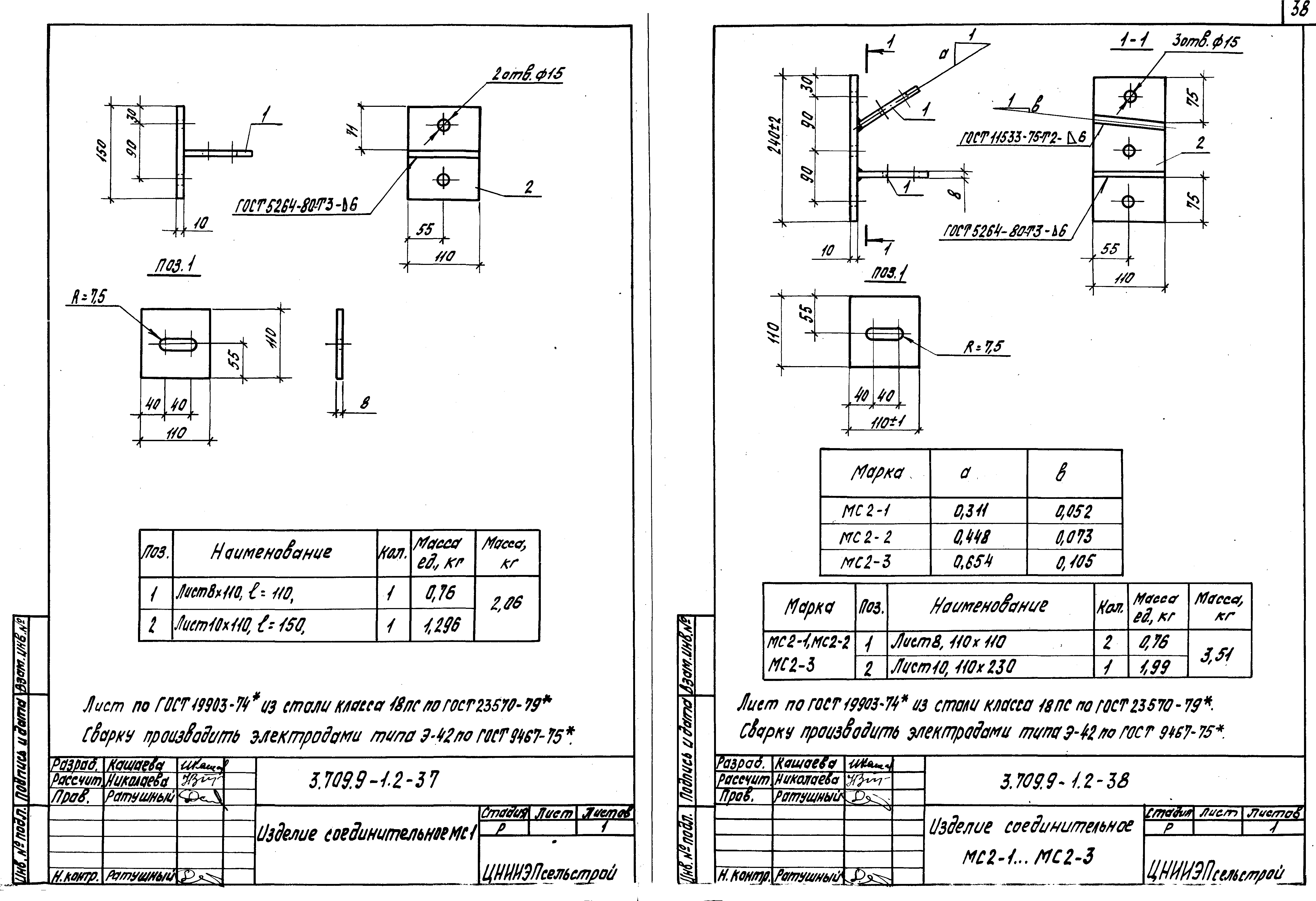 Серия 3.709.9-1